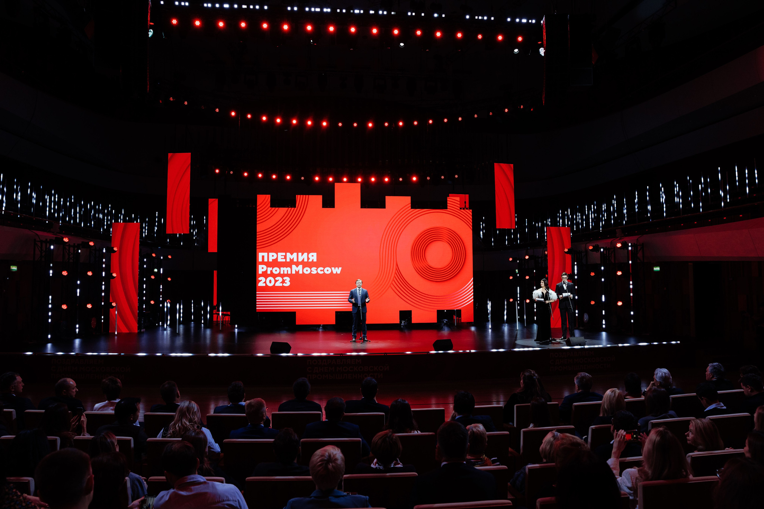 Моспром концерт и награждение (Зарядье). Репортажный фотограф на мероприятие в Москве Алексей Терентьев