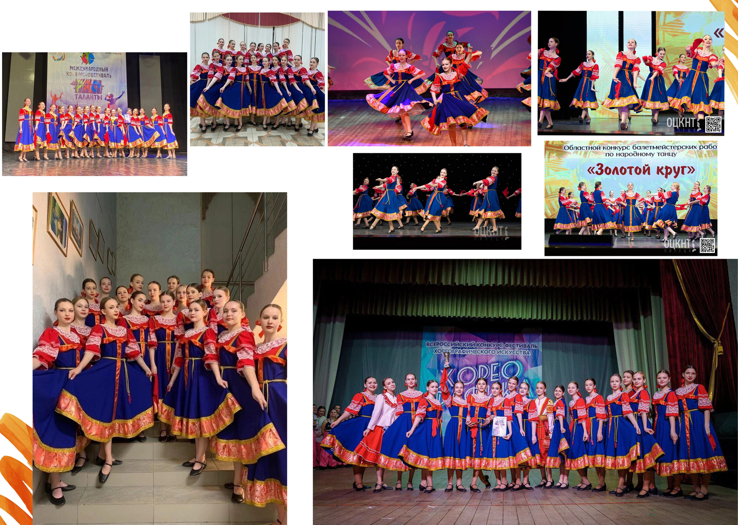 Выпускной альбом хореографического коллектива г. Грязи. Школьные альбомы в Грязях