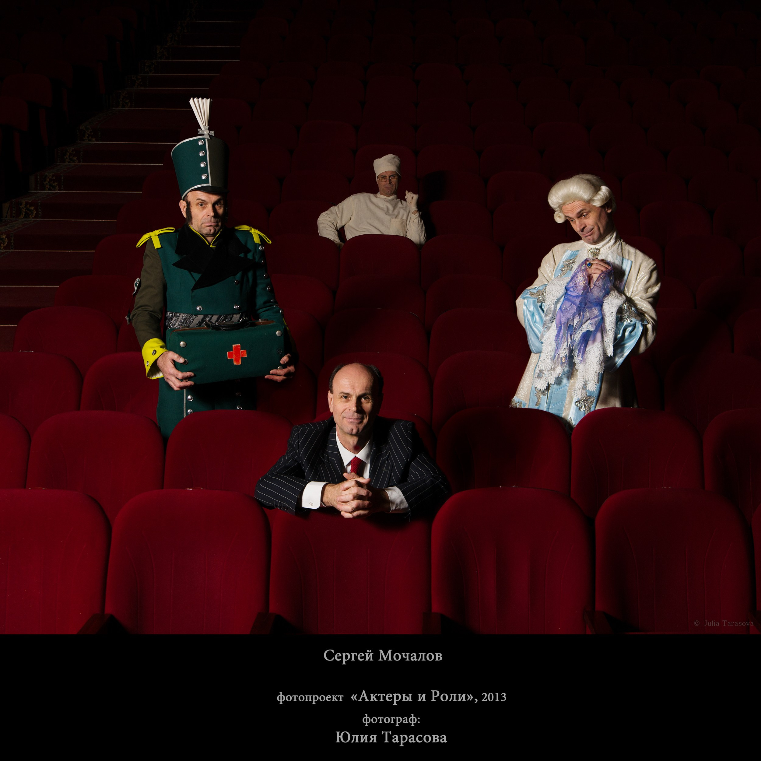 Лица города. Юлия Тарасова Jutaphoto — Ваш фотограф в Краснодаре