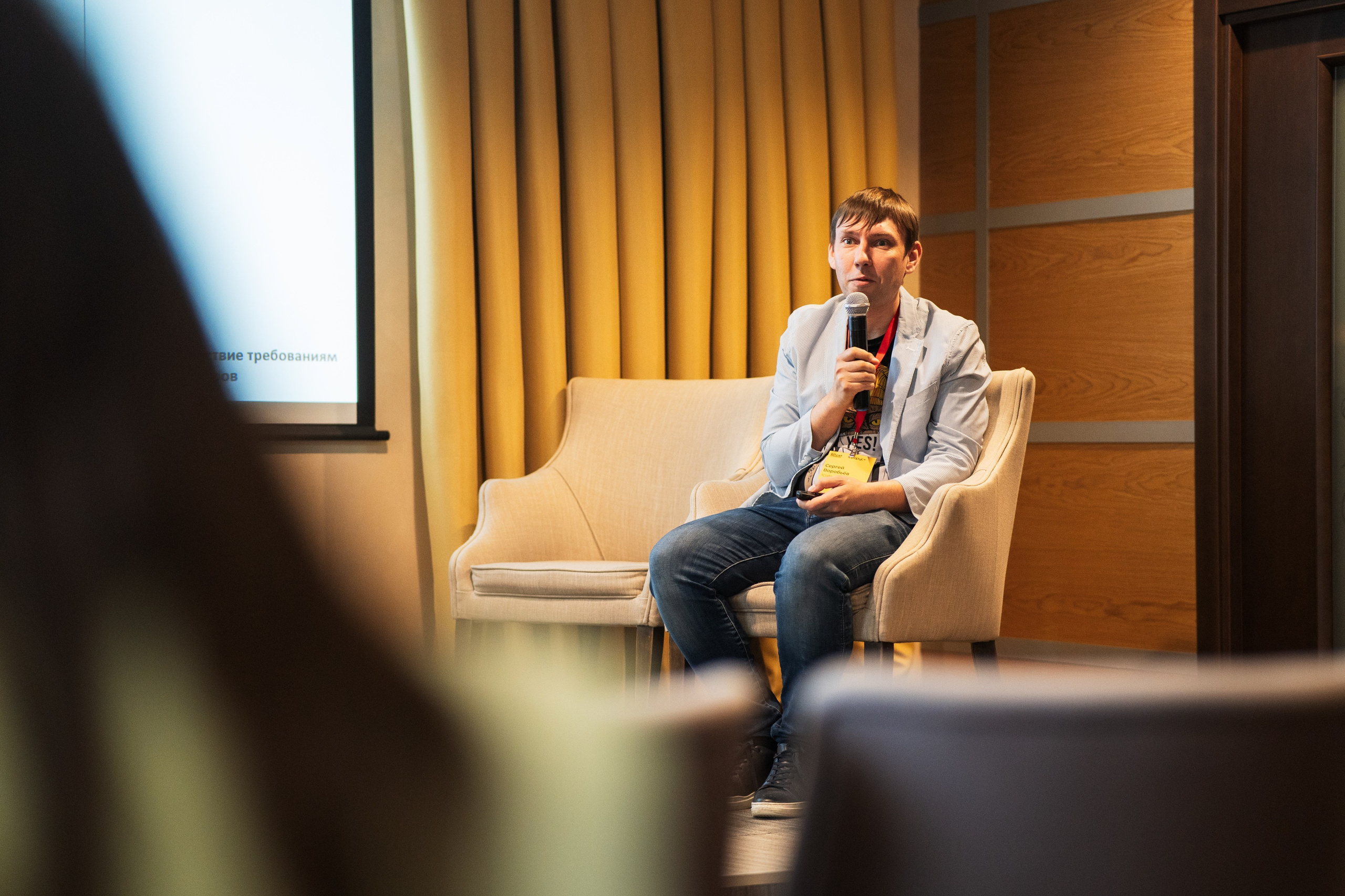 Конференция | 1С. Фотограф на любое событие в Кемерово