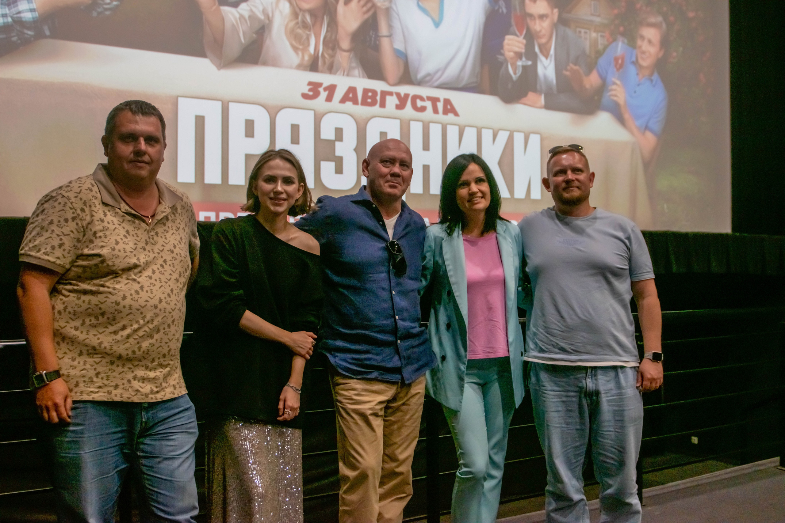 Премьера фильма «Праздники». ПаркХаус. Репортажный и студийный фотограф в Самаре и Тольятти Юлия Гнутова