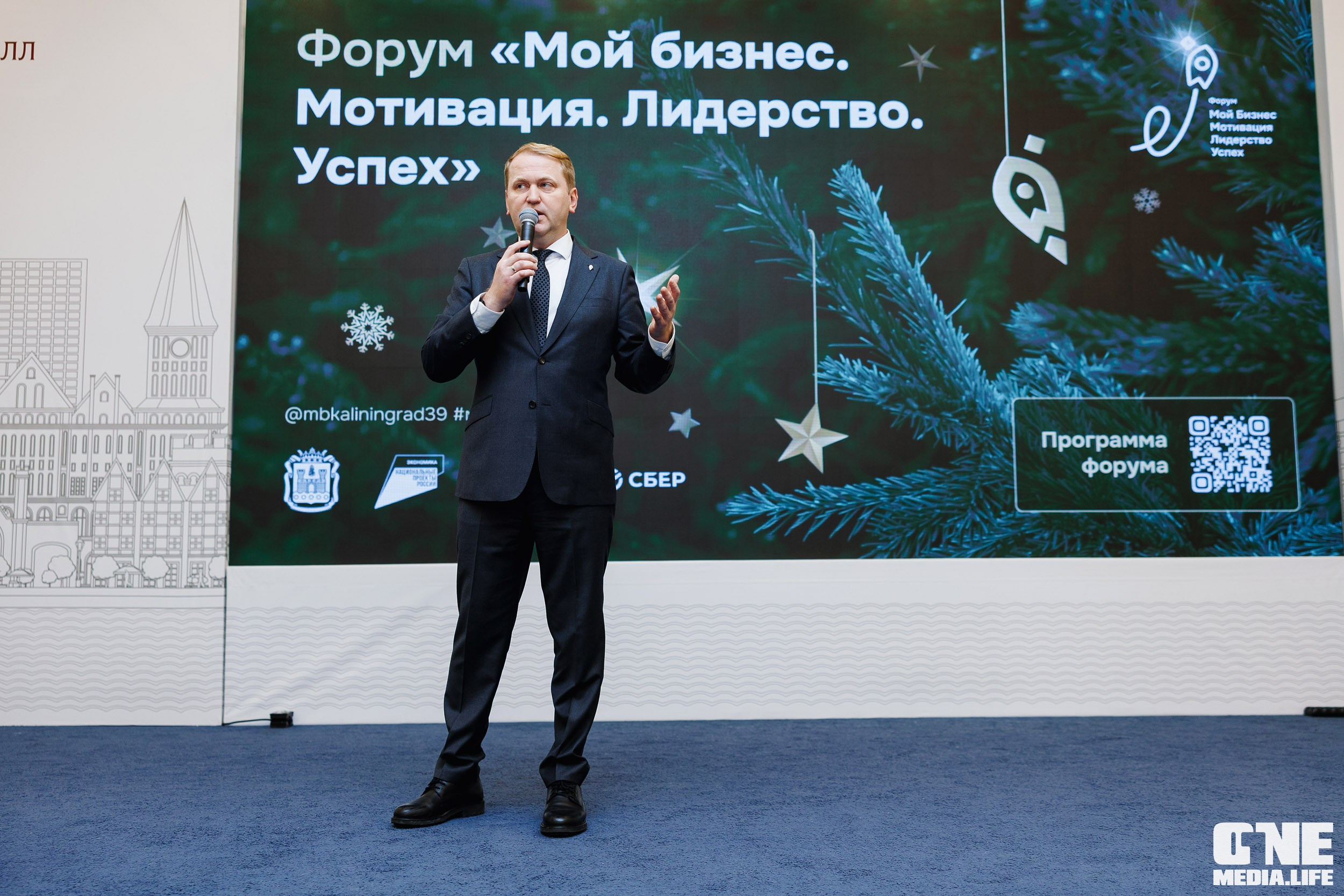 Фоторепортаж с форума Мой Бизнес. One Media Life: фоторепортажи, фотоотчеты с мероприятий и заведений