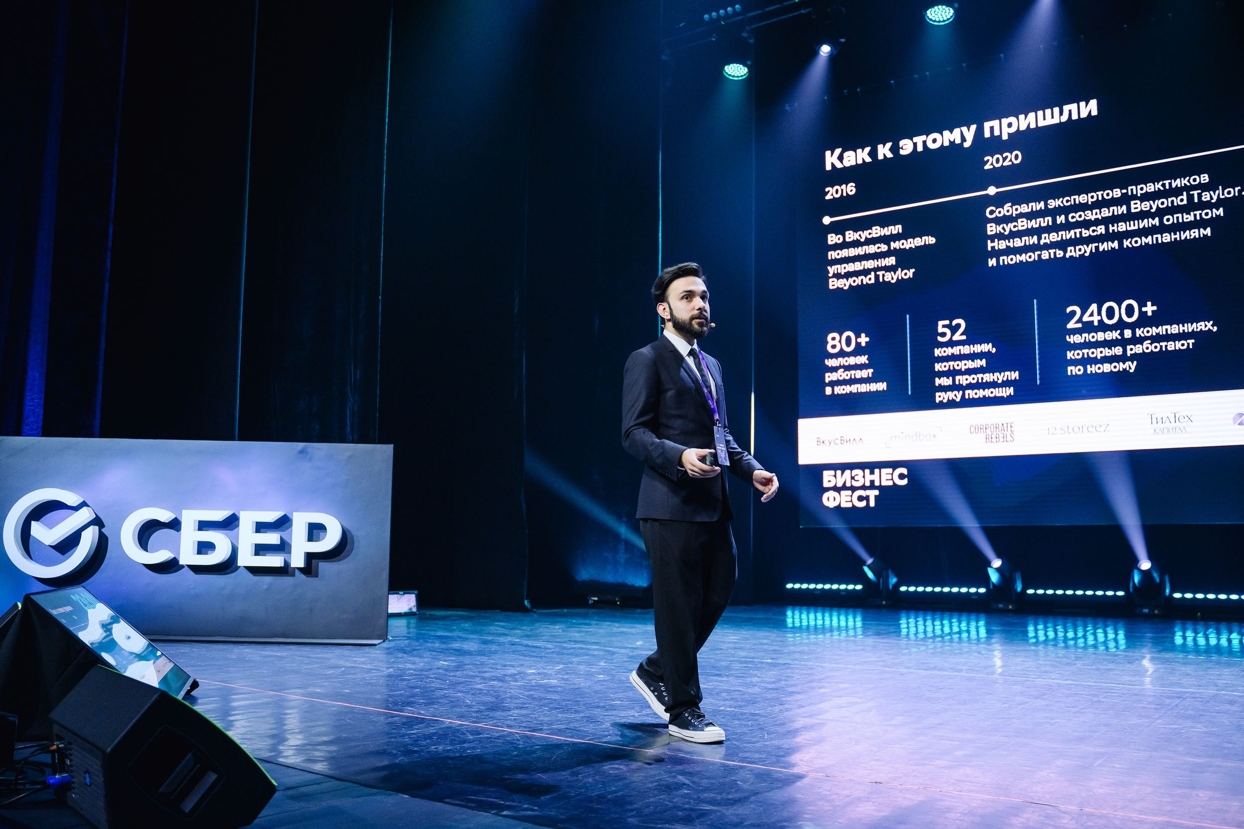 СБЕР Бизнес Фест. One Media Life: фоторепортажи, фотоотчеты с мероприятий и заведений