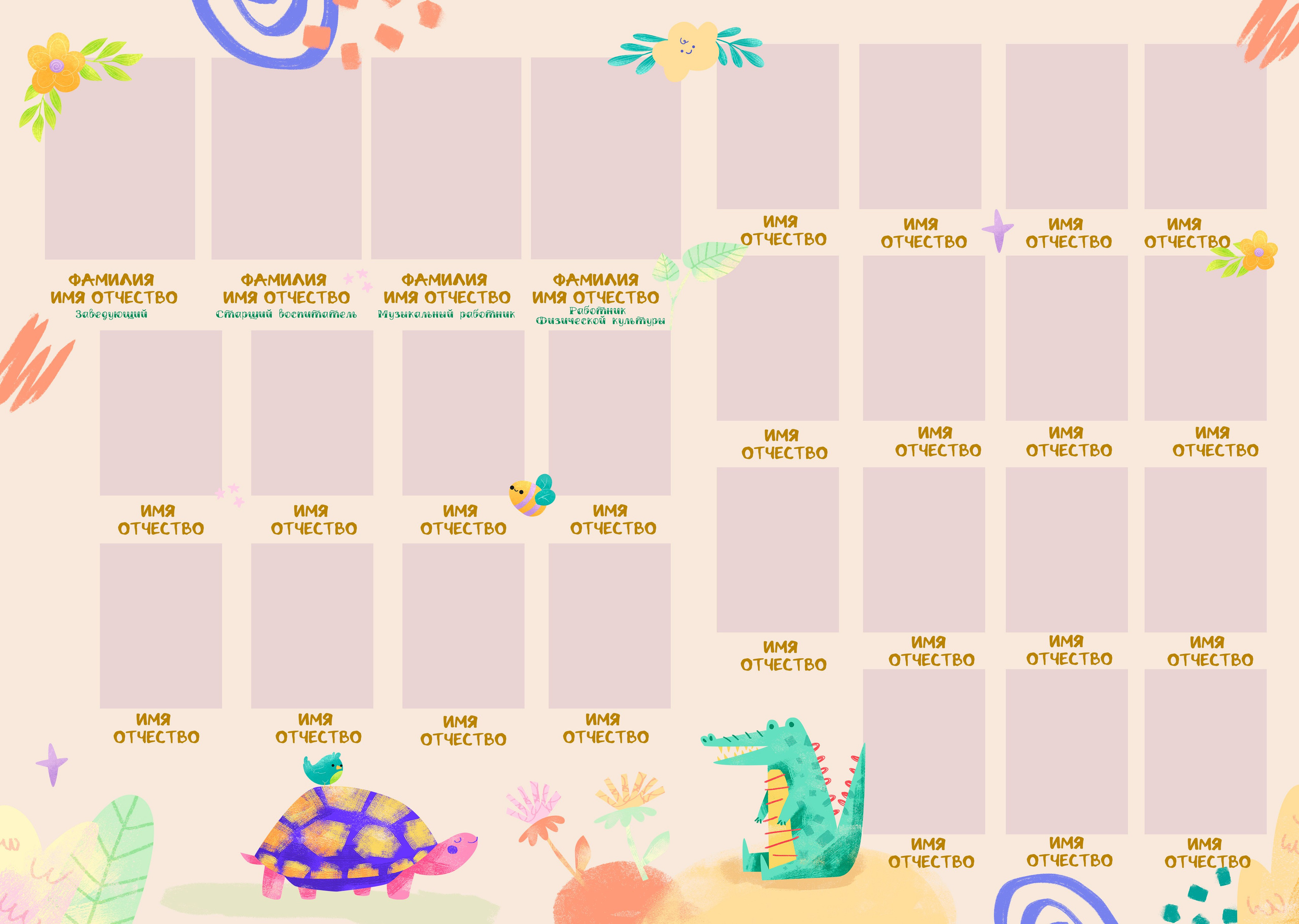 Черепашка. ALBUMIA