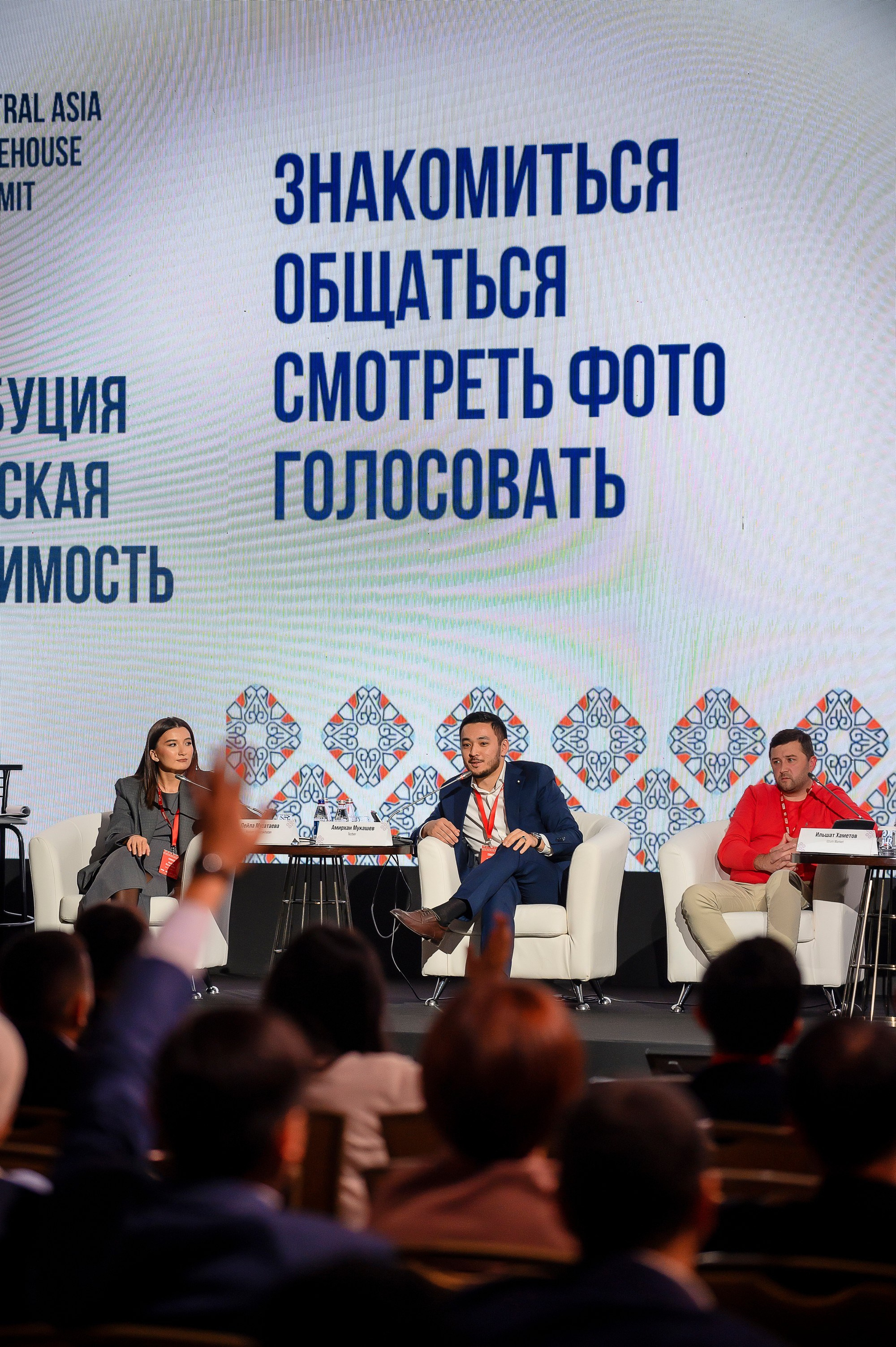 1 Central Asia Warehouse Summit. Интерьерный и репортажный фотограф в Алматы