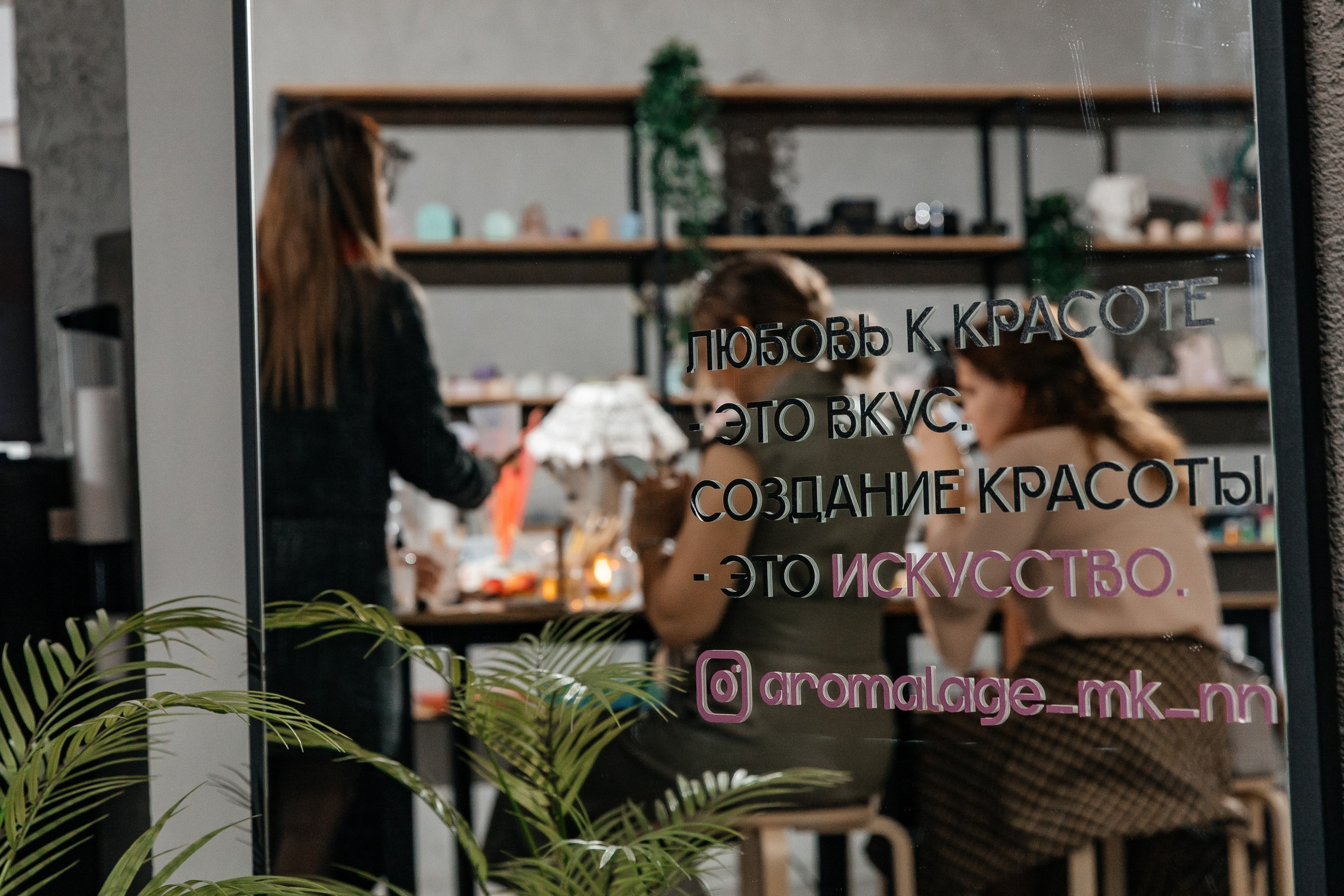 «Мир. Труд. Май» в AROMALAGE — весенний праздник творчества и аромата