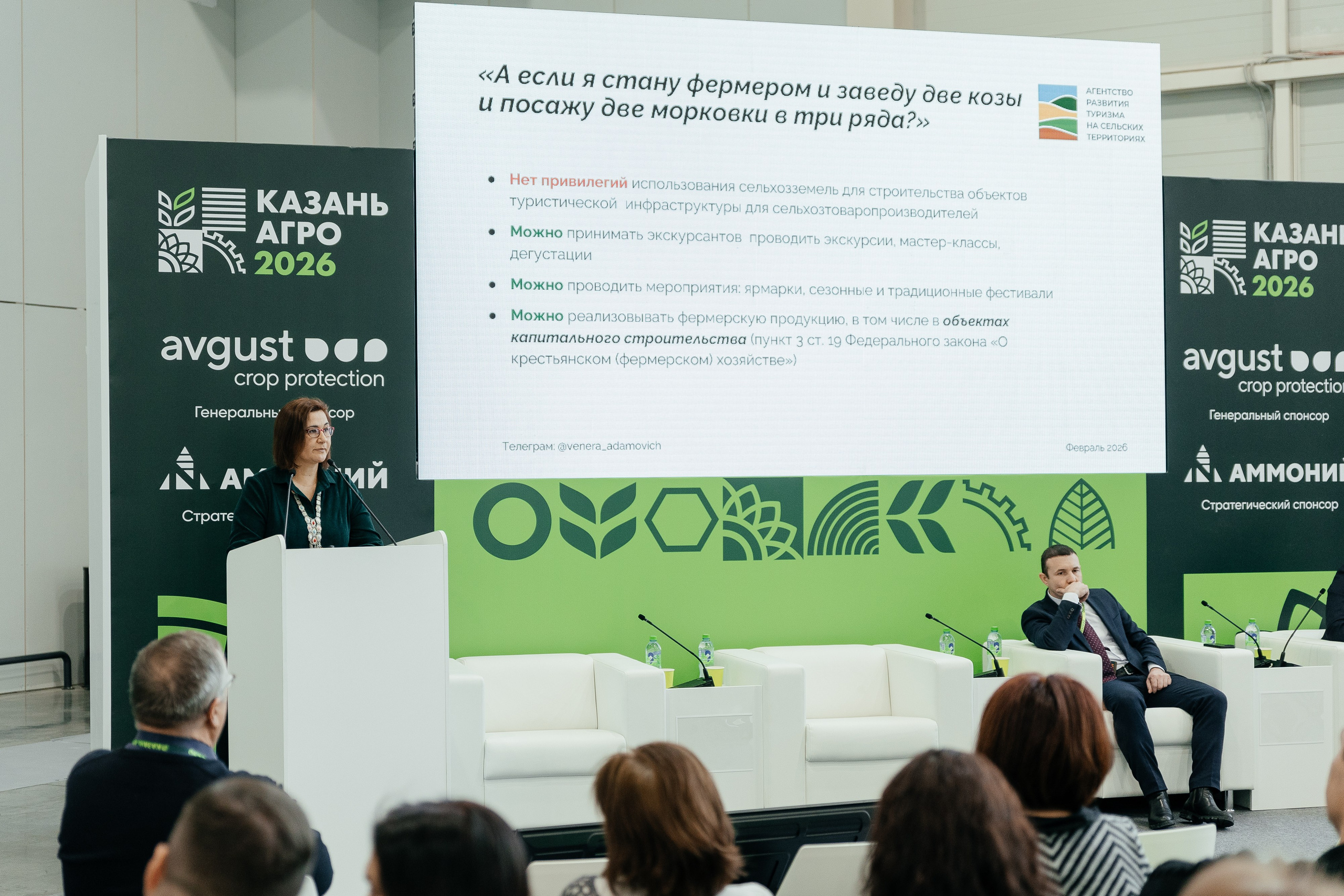 КАЗАН АГРО. Профессиональный фотограф!