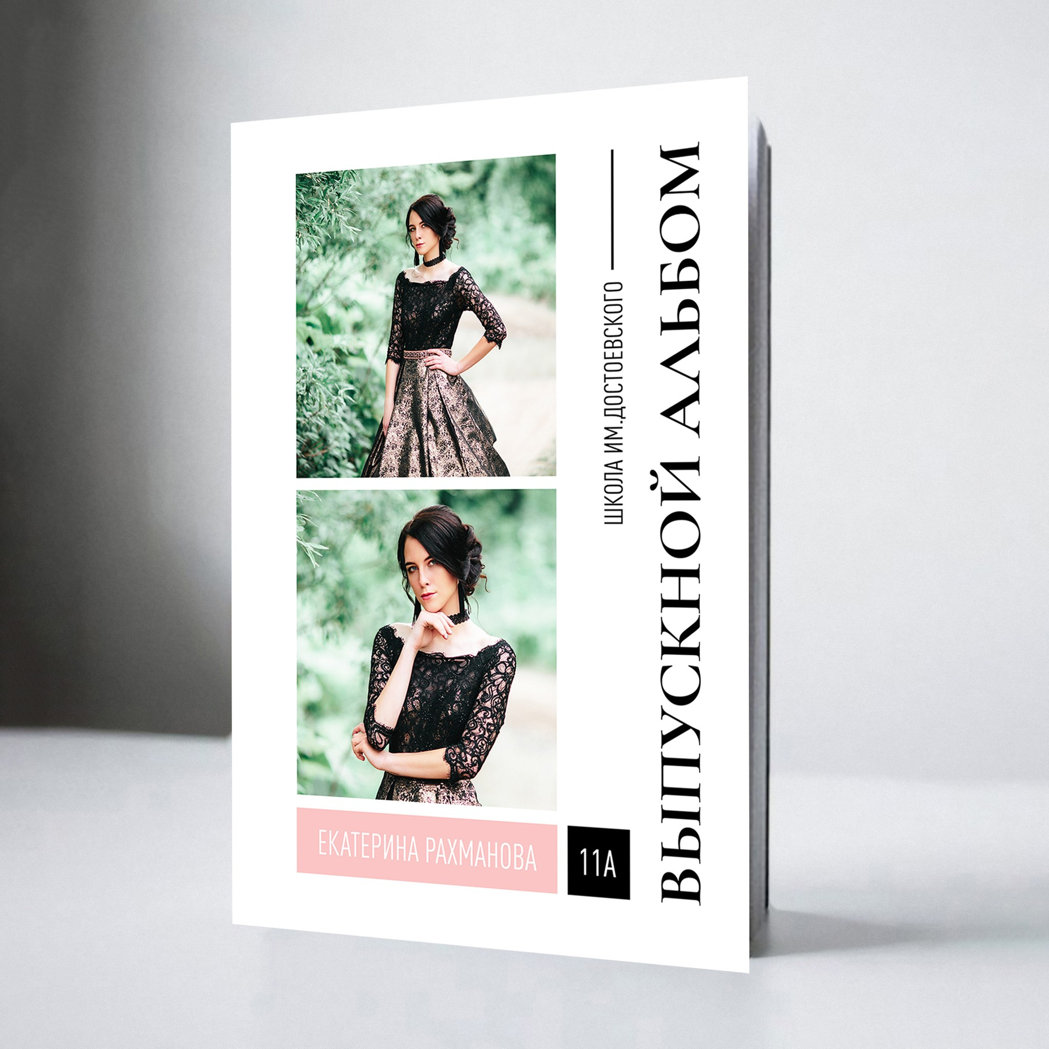 Альбом Стильный. Портретный фотограф Юлия Фёдорова