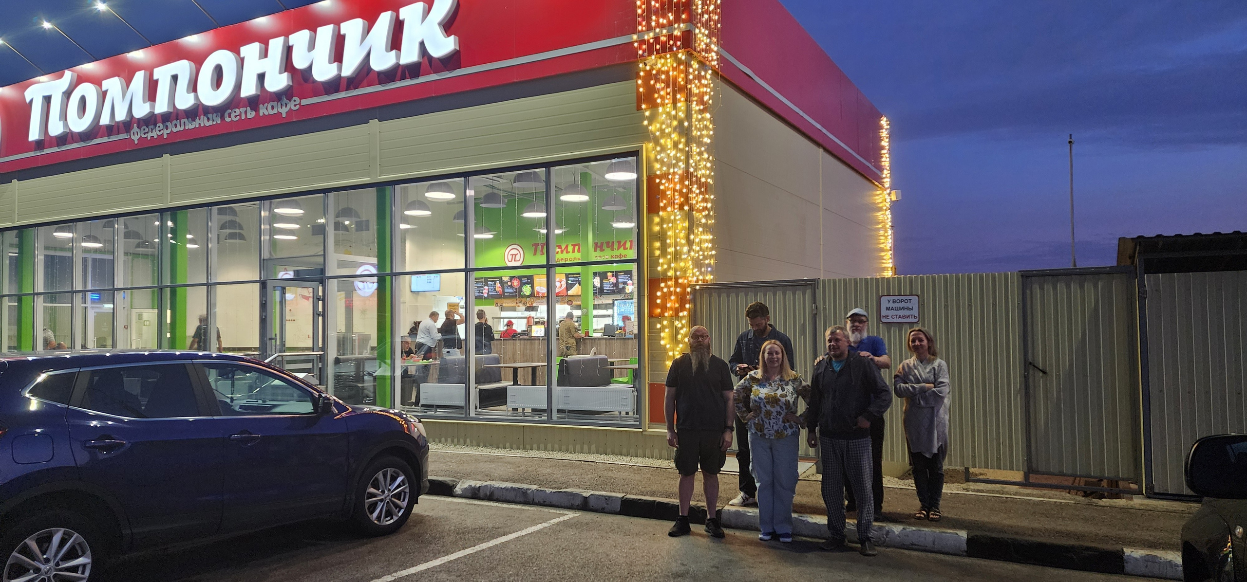 Дорога: Подольск — Горячий Ключ (2024-09-19). Собор Отрасли