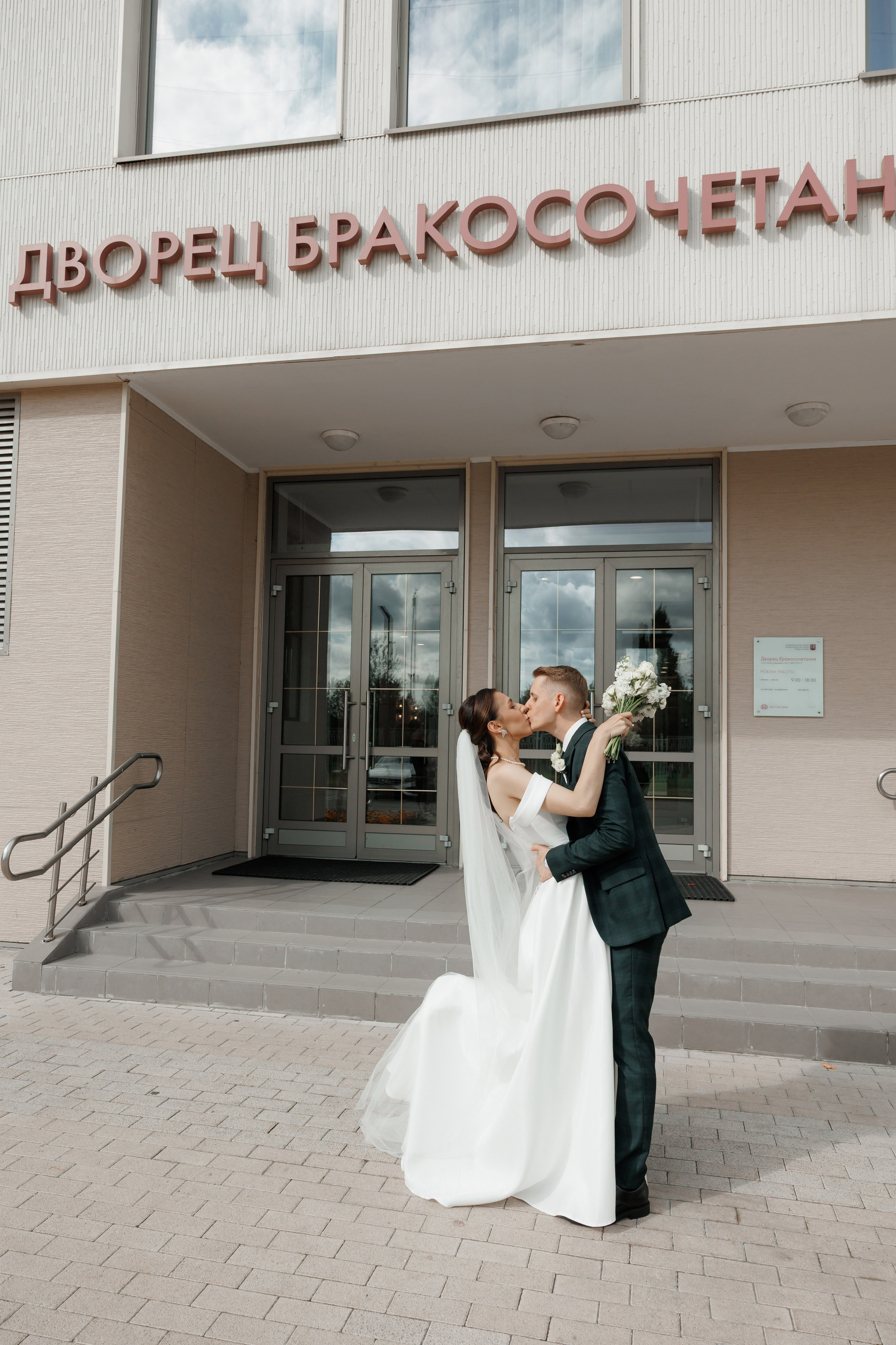 Регистрация в отеле Fish Point, ЗАГС Бутово, прогулка в Остафьево. Свадебный и репортажный фотограф (Москва, Королев и другие)