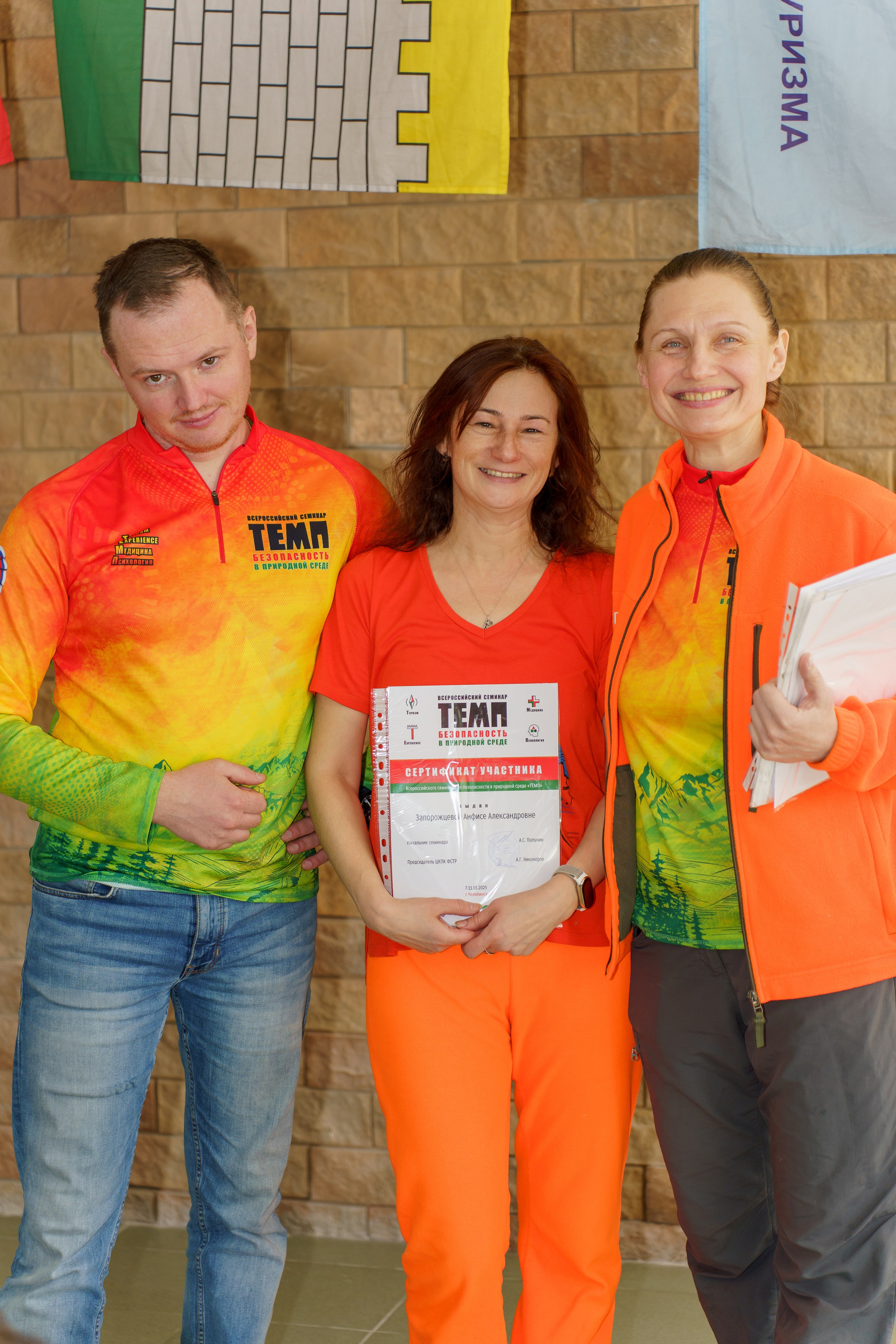 Семинар по безопасности в туризме в Челябинске