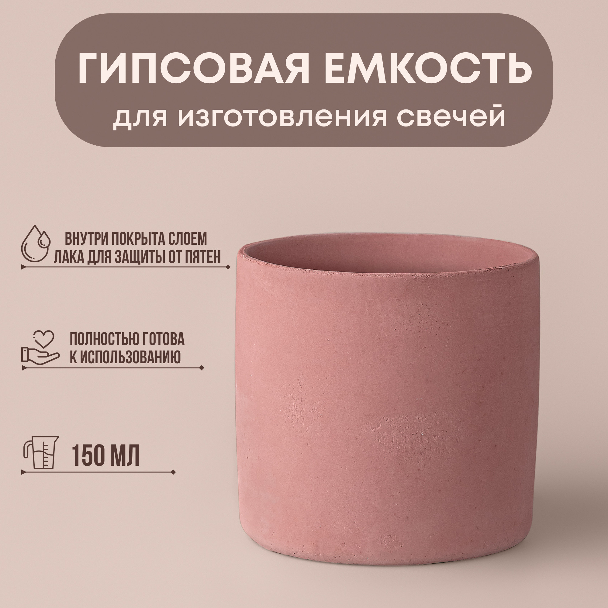 Продукция для изготовления свечей. Карточки для Ozon с инфографикой. Предметный фотограф Надежда Яхонтова