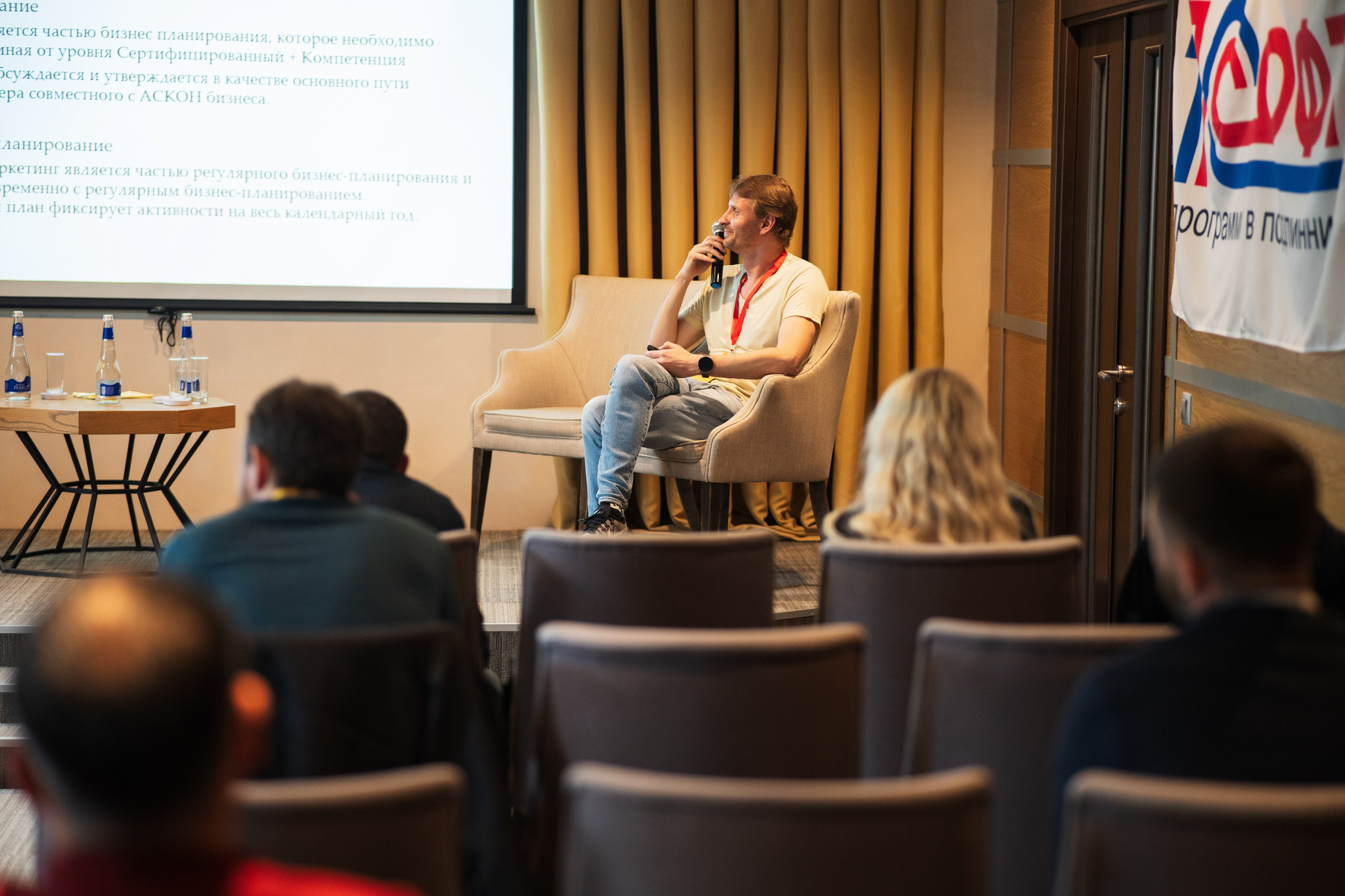 Конференция | 1С. Фотограф на любое событие в Кемерово