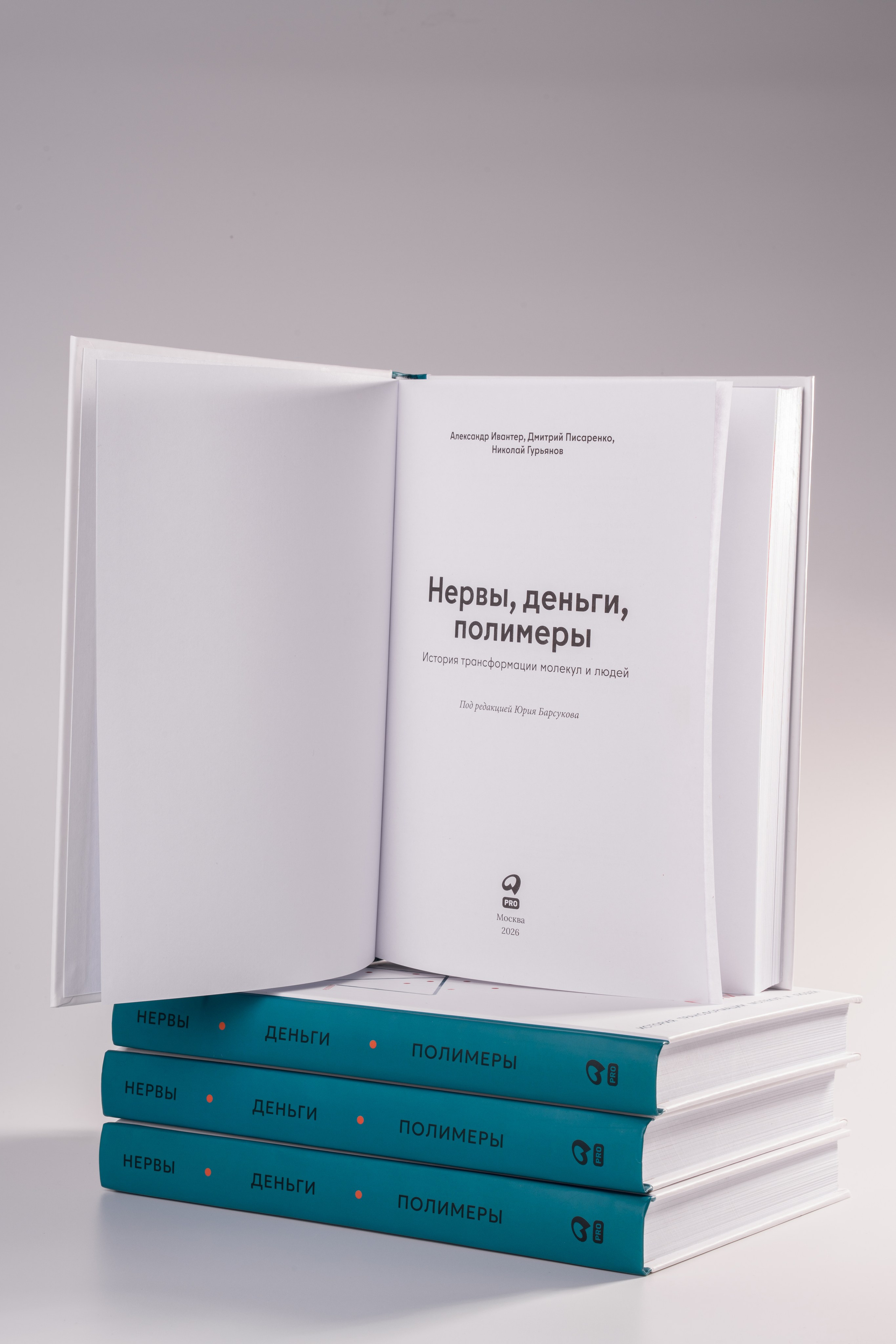 Книга. Фотограф | Анна Закандырина| Москва