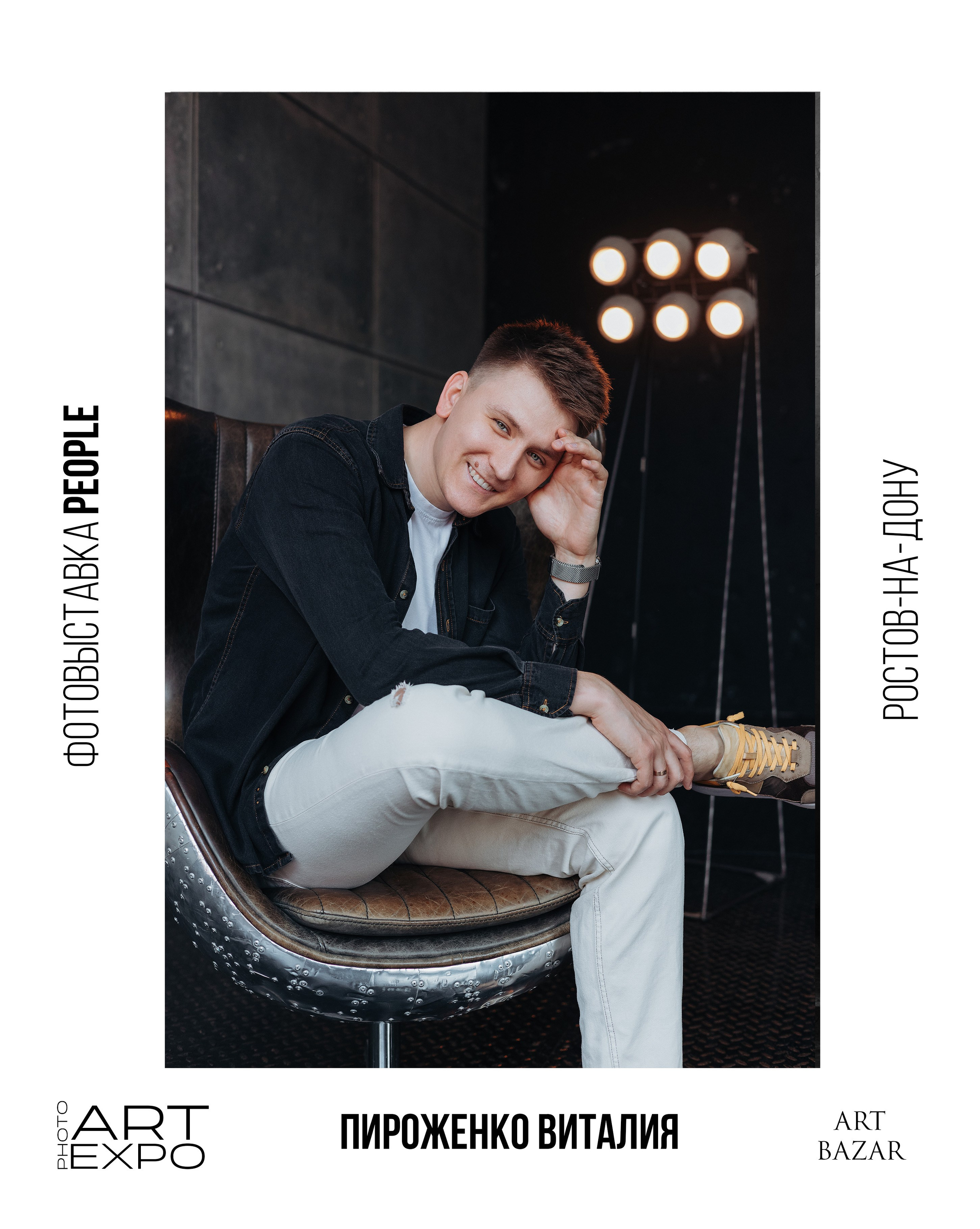 PEOPLE. ARTEXPOPHOTO