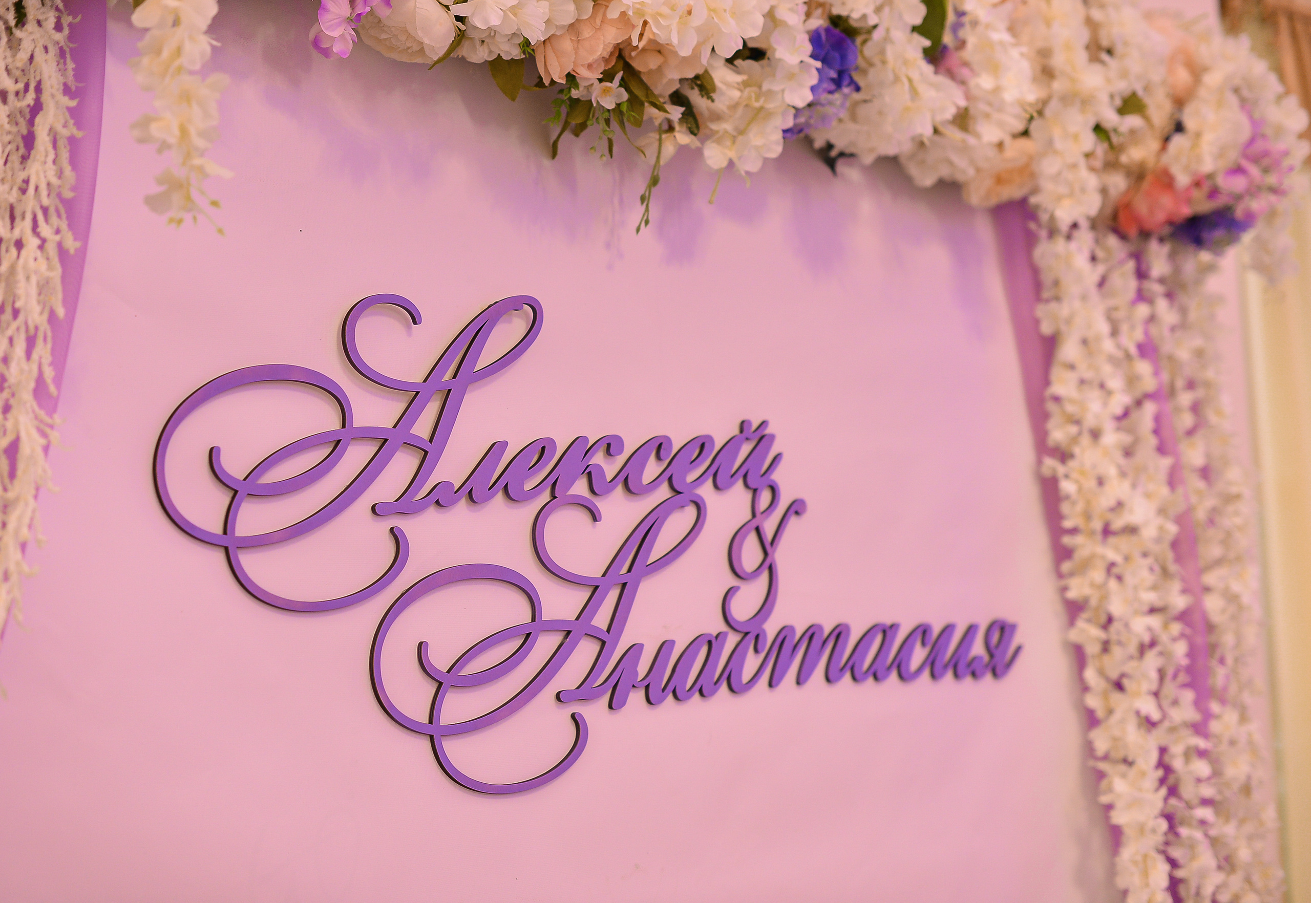 Алексей и Анастасия. Свадебный Фотограф в Твери Анастасия Булкина