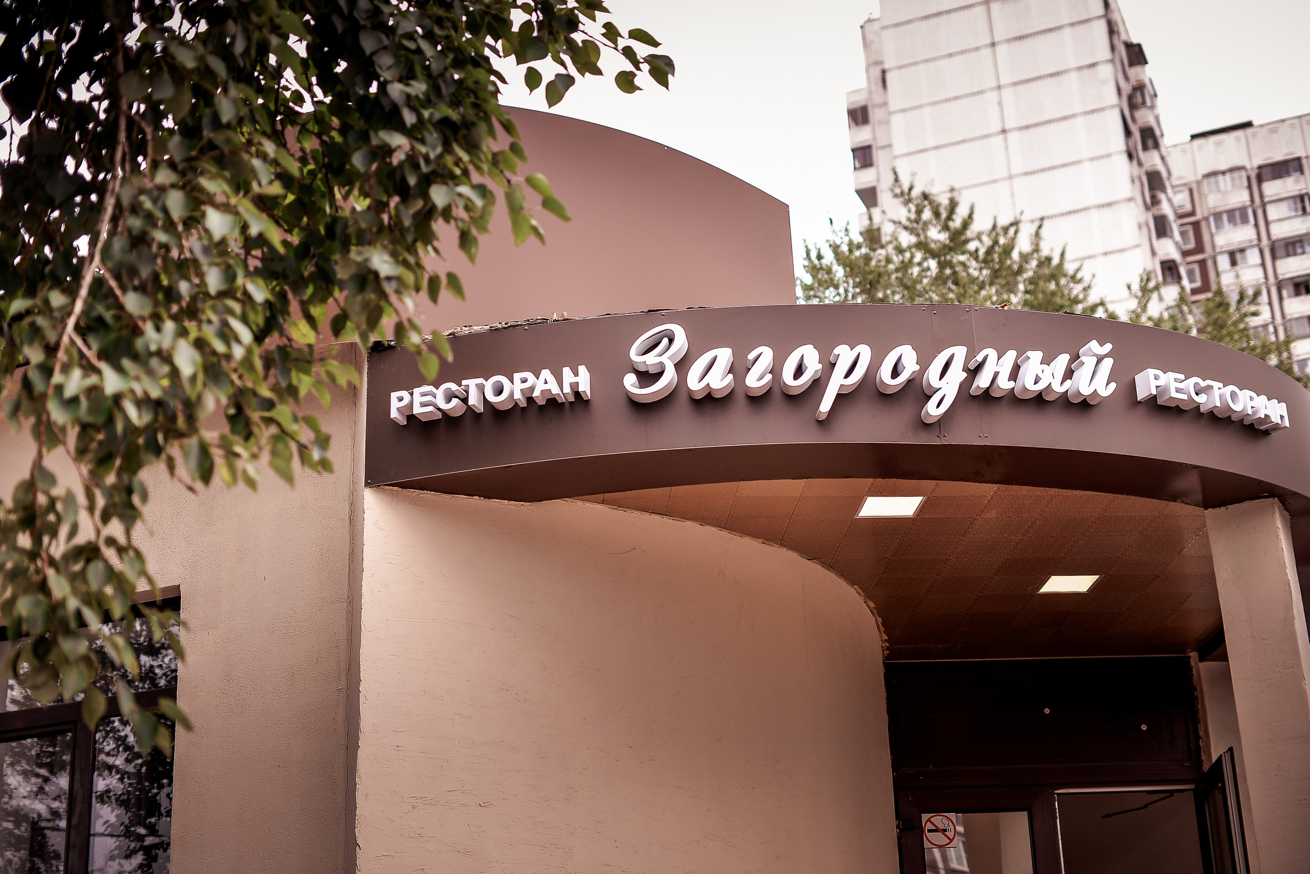 Алексей и Анастасия. Свадебный Фотограф в Твери Анастасия Булкина