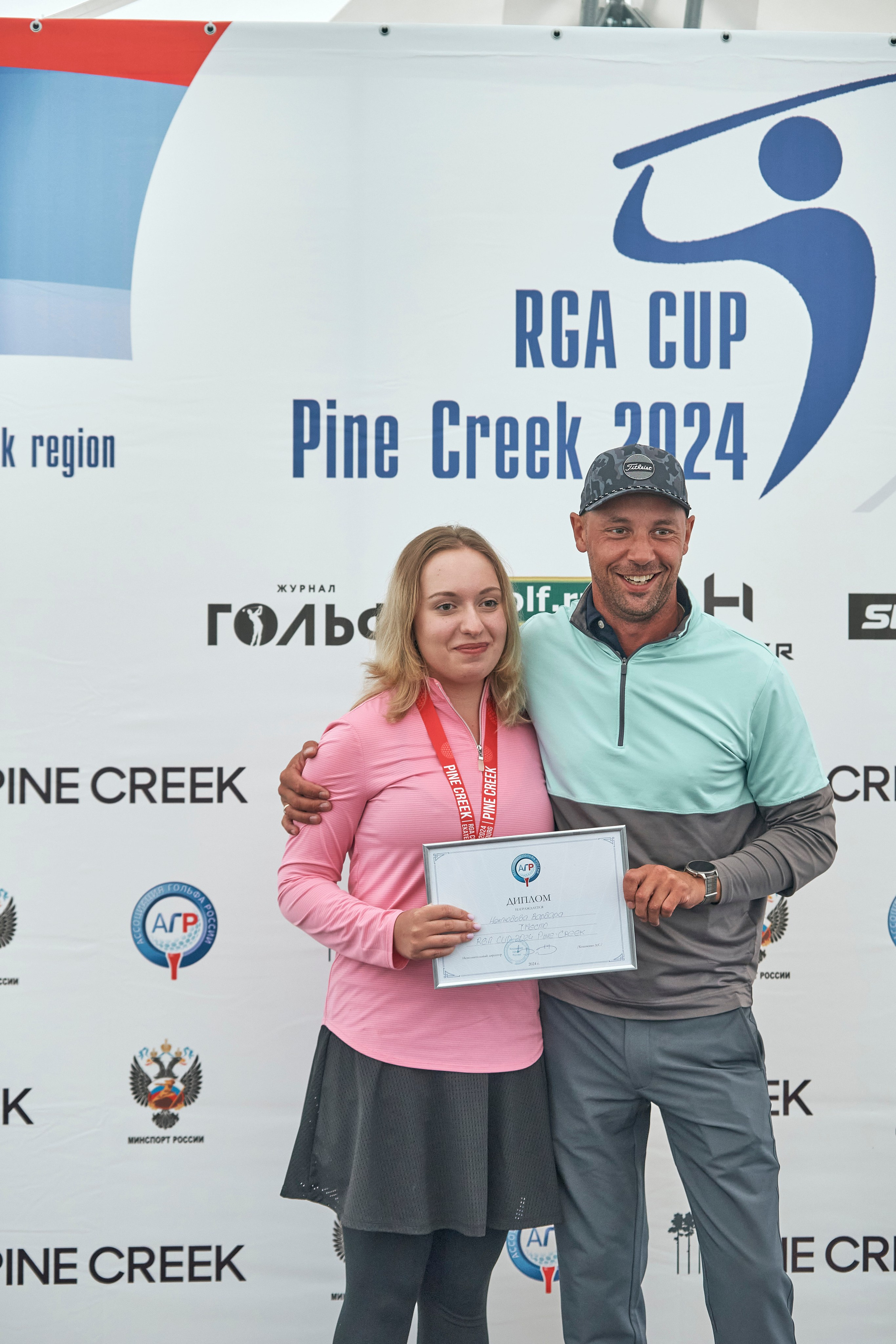 Pine Creek Cup 2024. Академия гольфа NSU в Москве. Тренировки по гольфу для детей и взрослых, тренировки для новичков