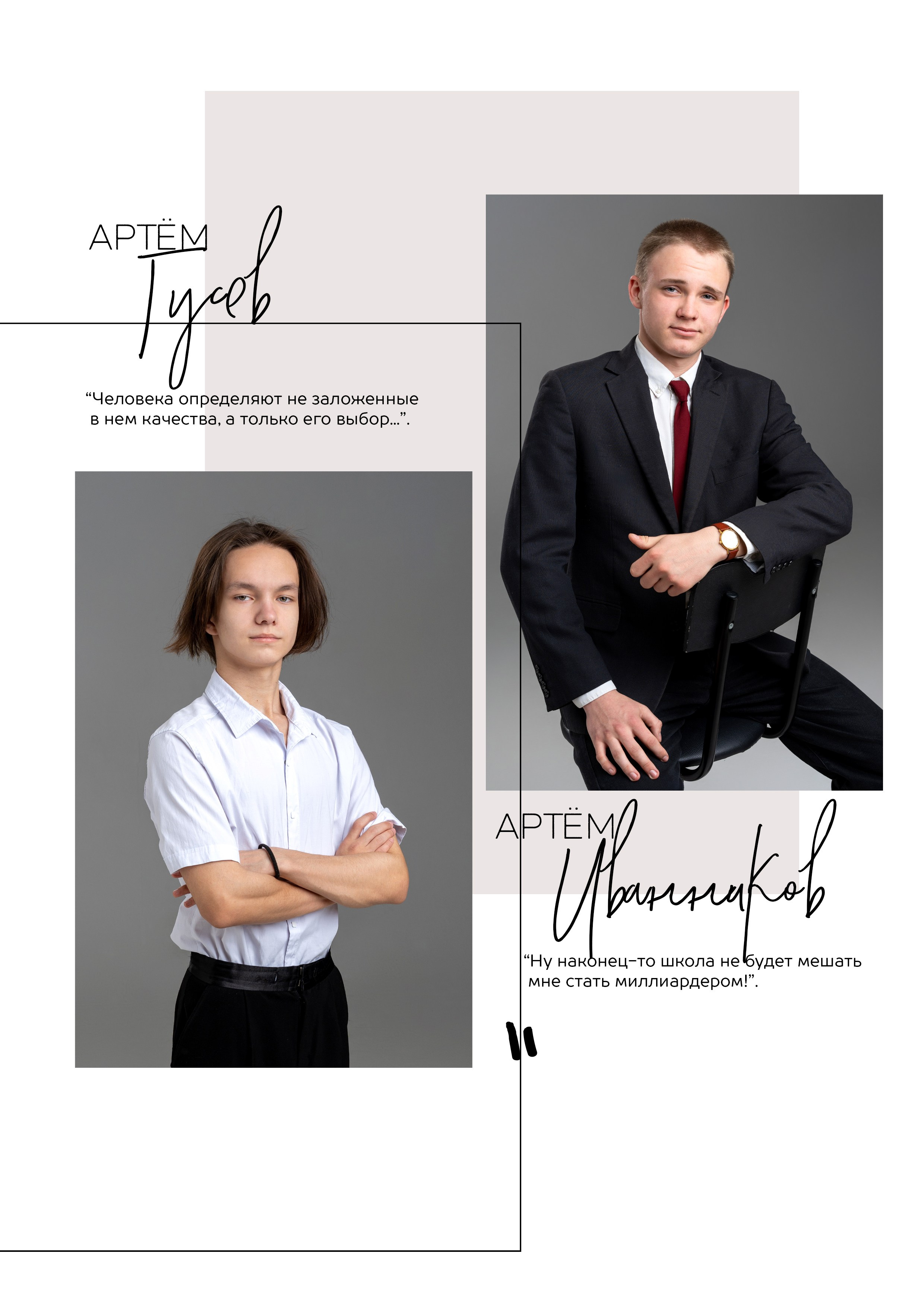 9 — 11 классы. Фотографы в г. Астрахань Сергей и Елена Бовтуновы