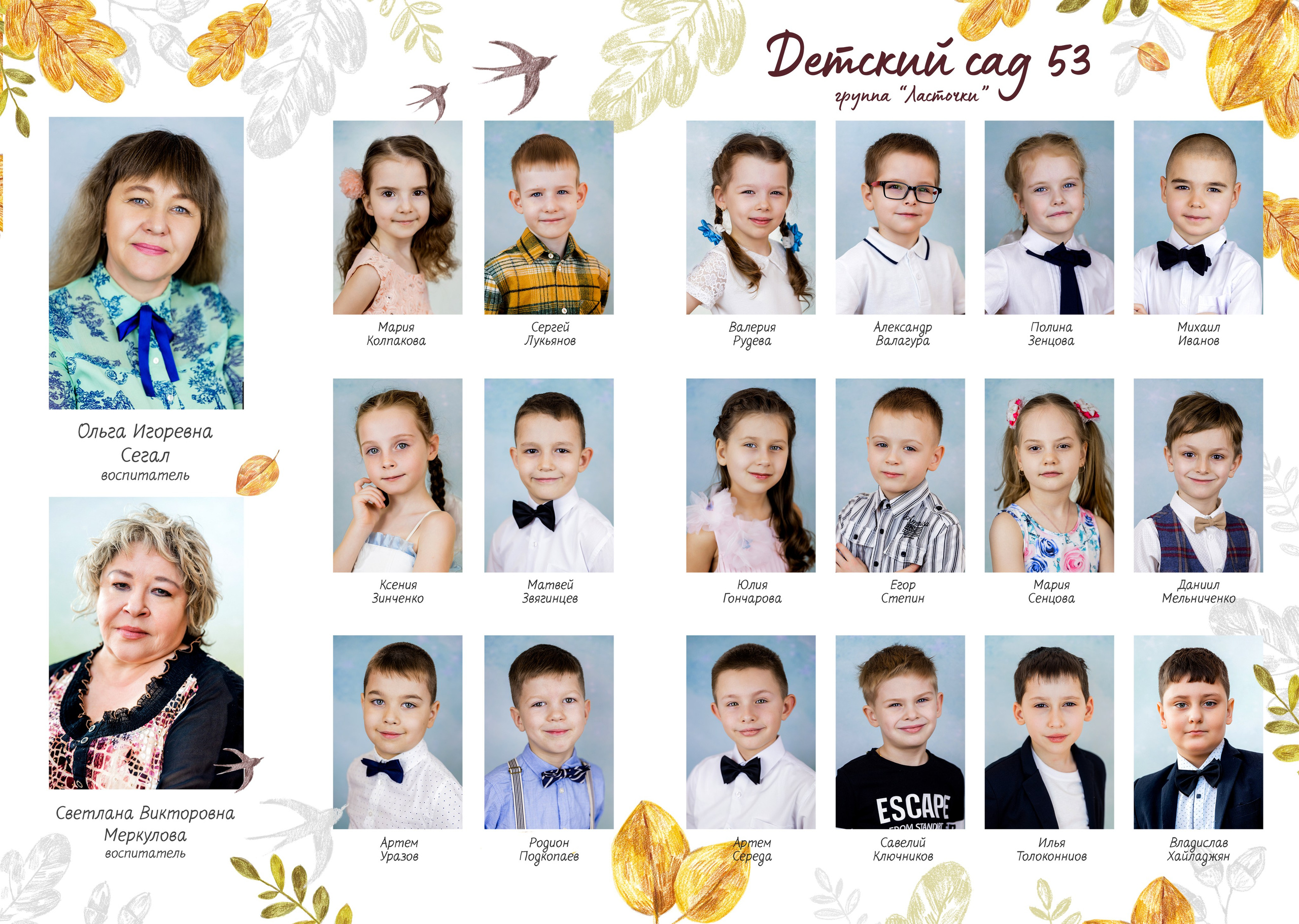 Альбом «Осень». «Море фото» сохраним самые яркие моменты вашей жизни на долгую память!