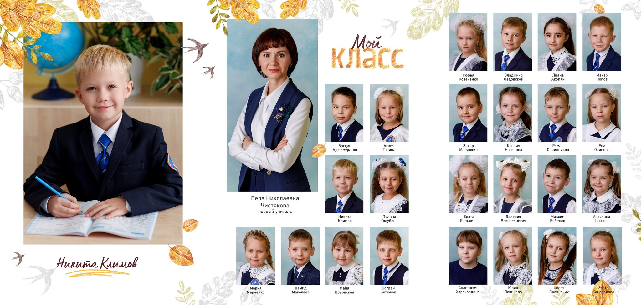 Трюмо «Осень». «Море фото» сохраним самые яркие моменты вашей жизни на долгую память!