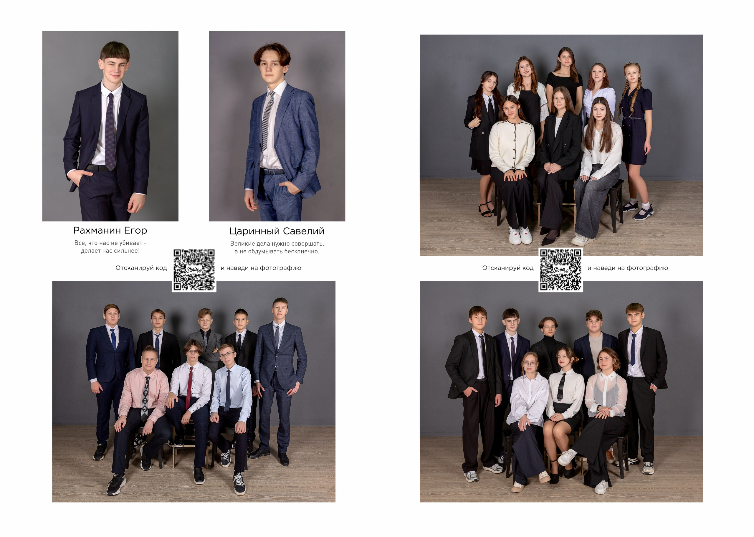 VIP Альбом для школы 5700 руб. ШКОЛЬНЫЙ ФОТОГРАФ ЮЛИЯ ГАРИФУЛЛИНА