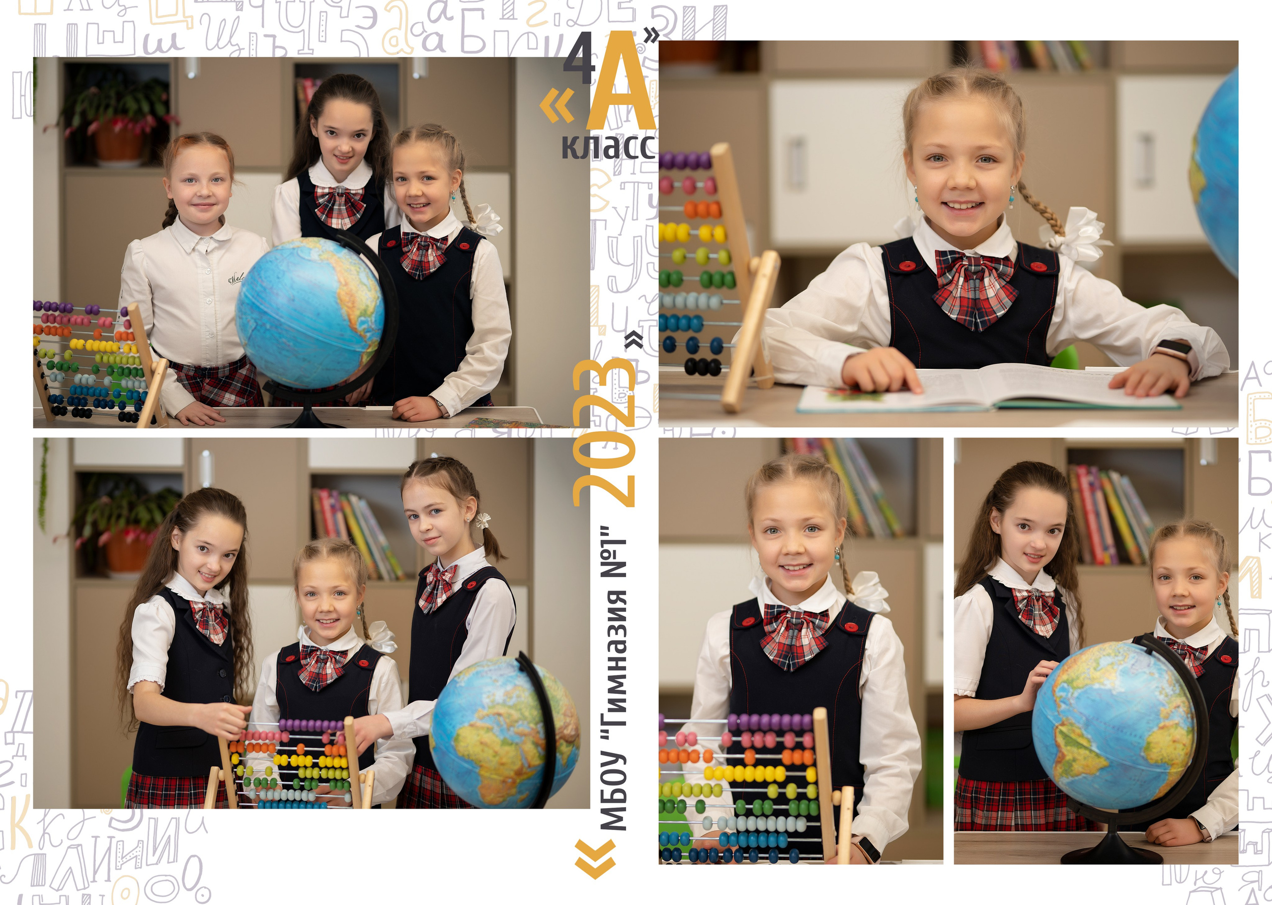 4 «А» класс, Школа гимназия № 1. Фабрика выпускных альбомов