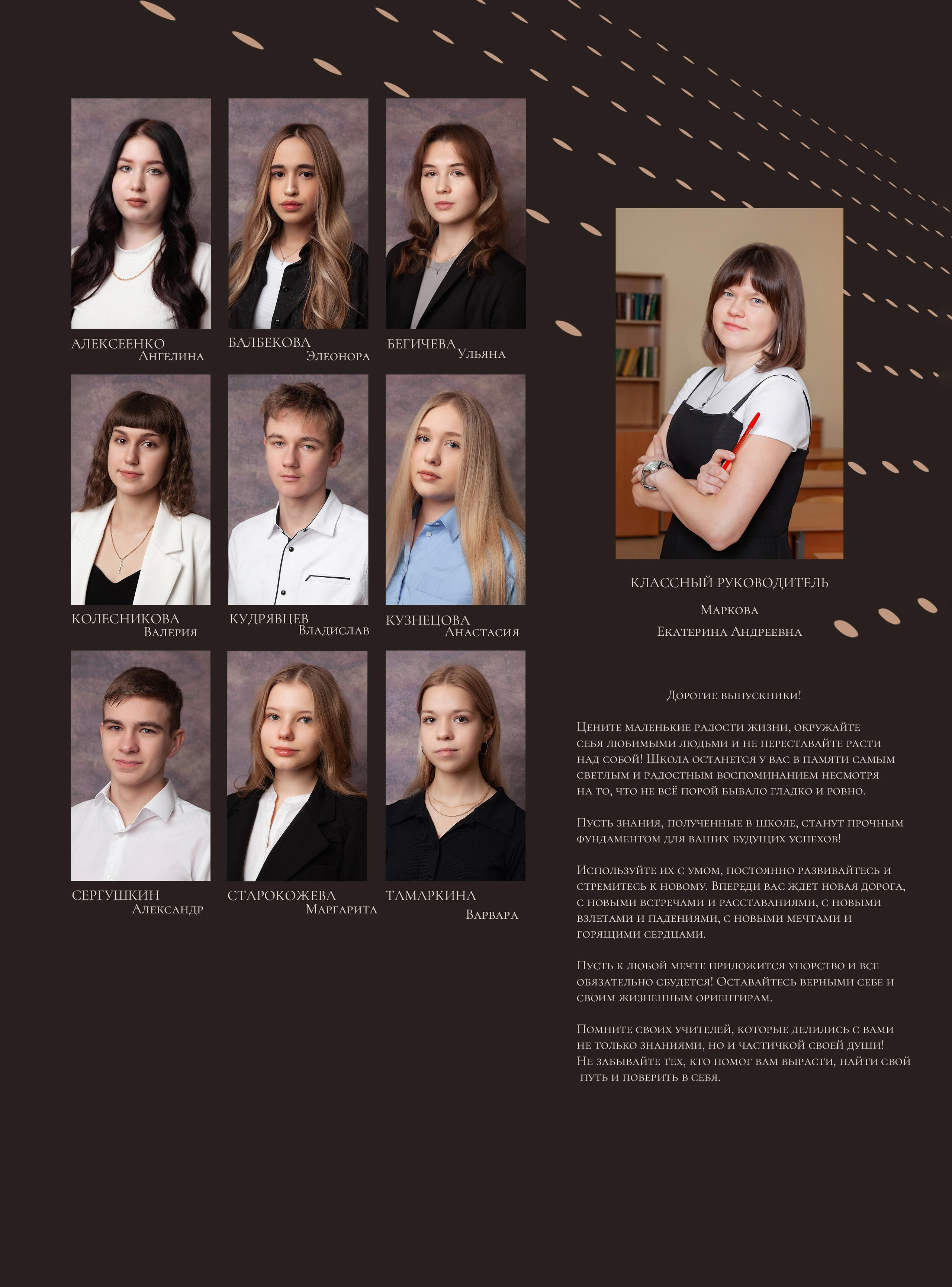 Выпускной альбом для 11 класса. Фотограф в Железнодорожном и Балашихе