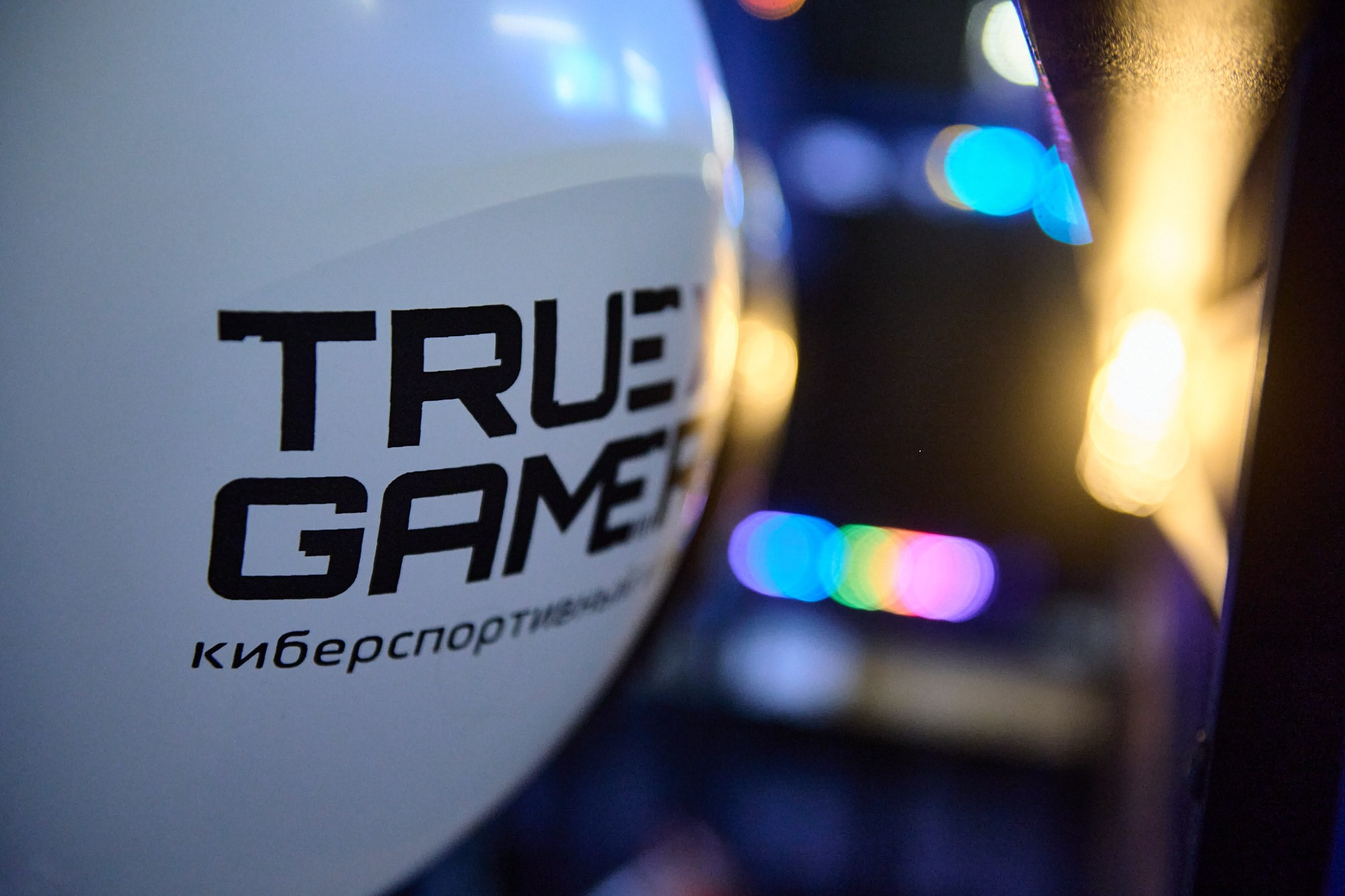 True Gamers. Репортажный фотограф в Москве Вадим Францев