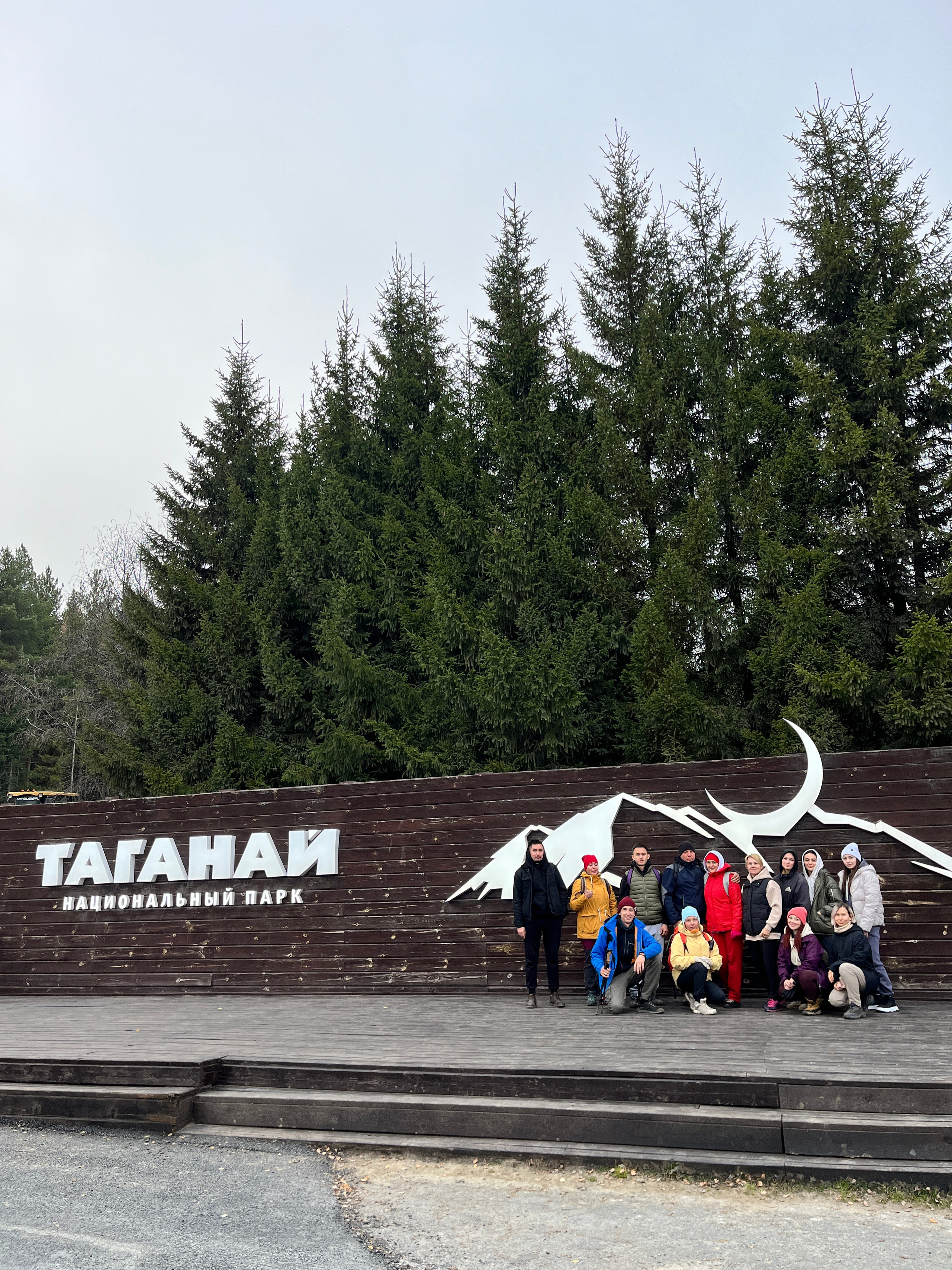 Фото с походов на Таганай — Время приключений