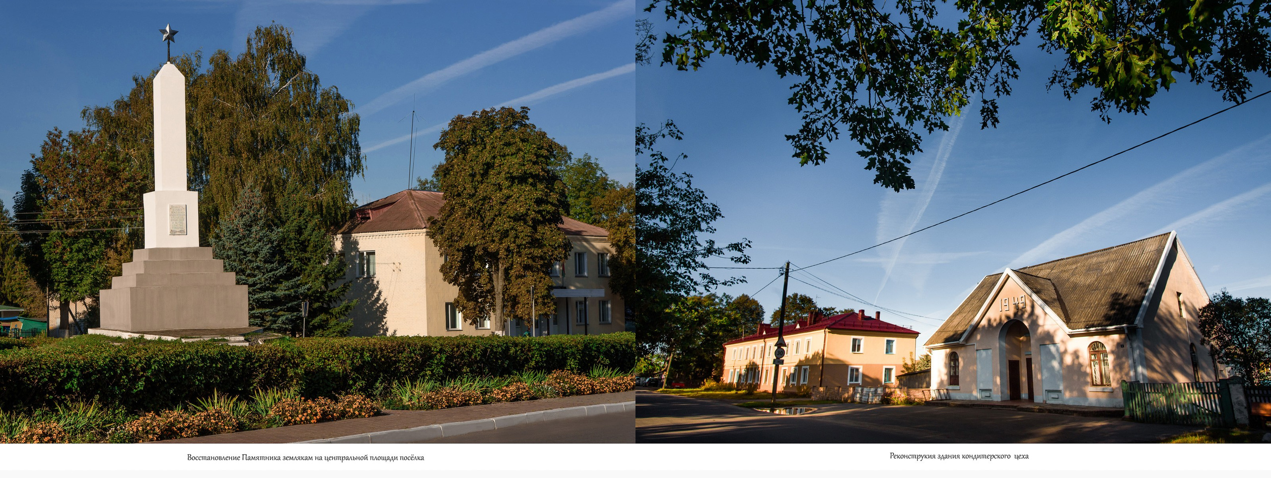 Архитектура г. п. Красная Слобода. Фотограф Олег Юршевич Солигорск Минск