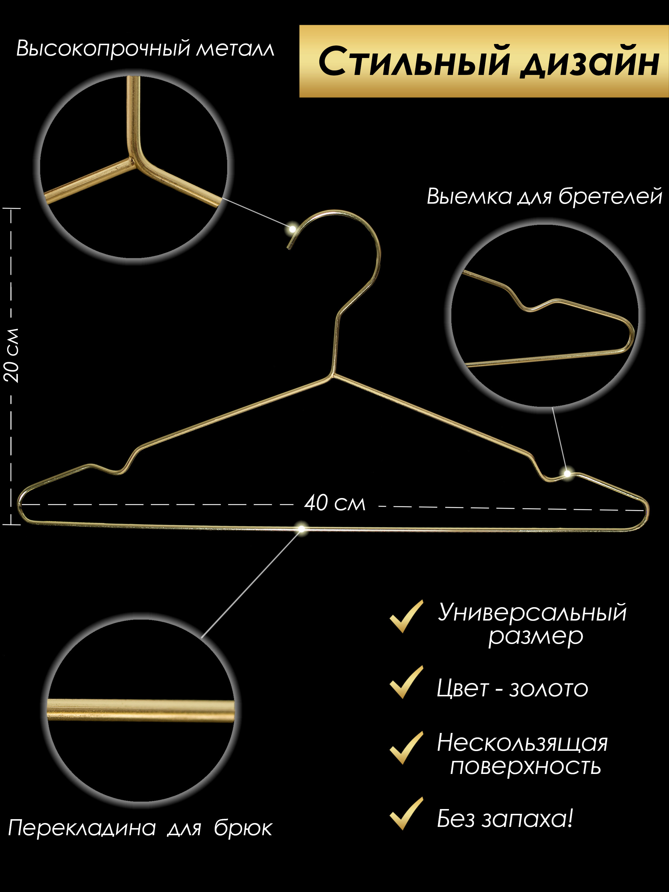 Вешалки металлические. На чёрном фон, в композиции. Для маркетплейсов. Предметная, рекламная фотосъёмка в Орле. Предметный фотограф в Орле