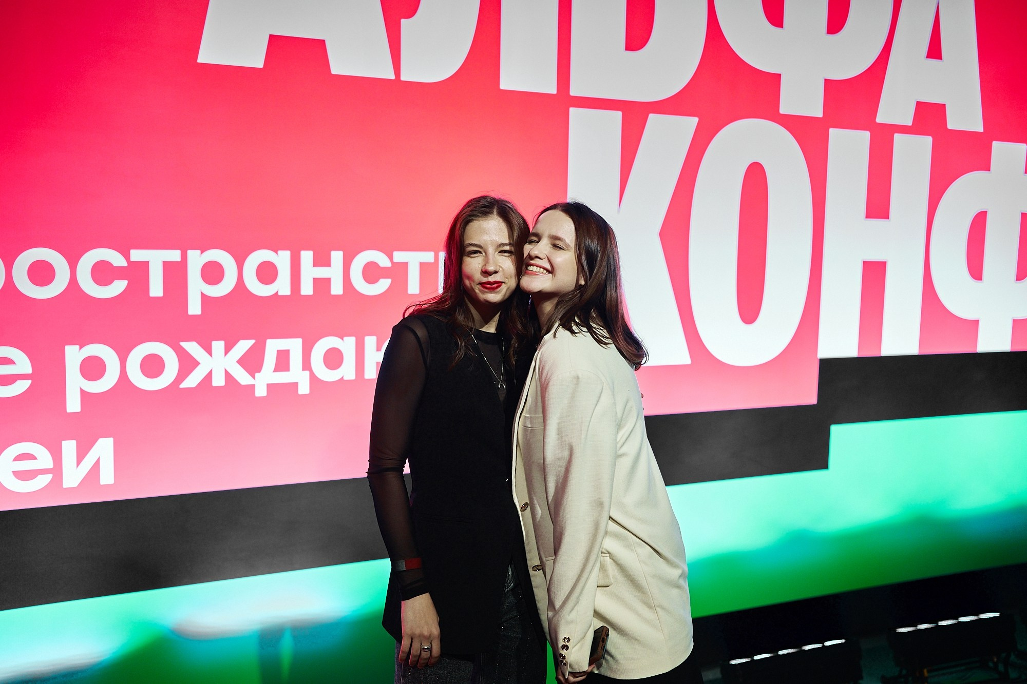 Альфа-Конфа. Фотограф в Хабаровске