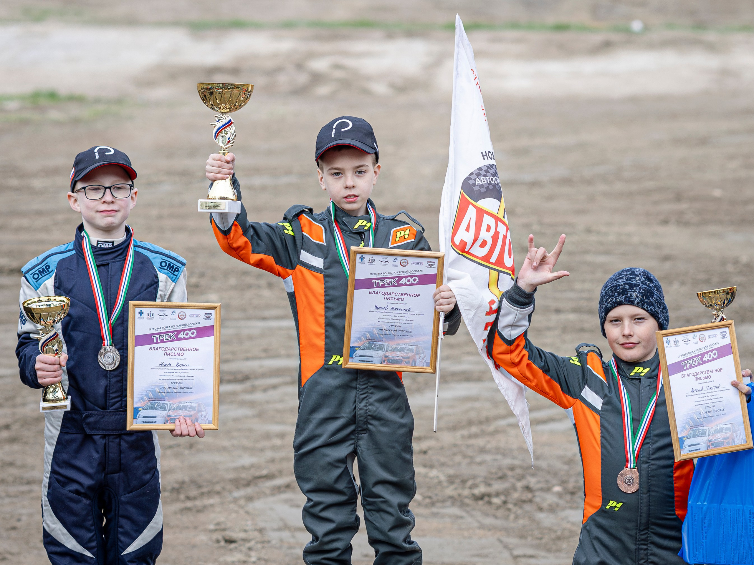 Автогонки на гаревой дорожке. Bertran Ordo