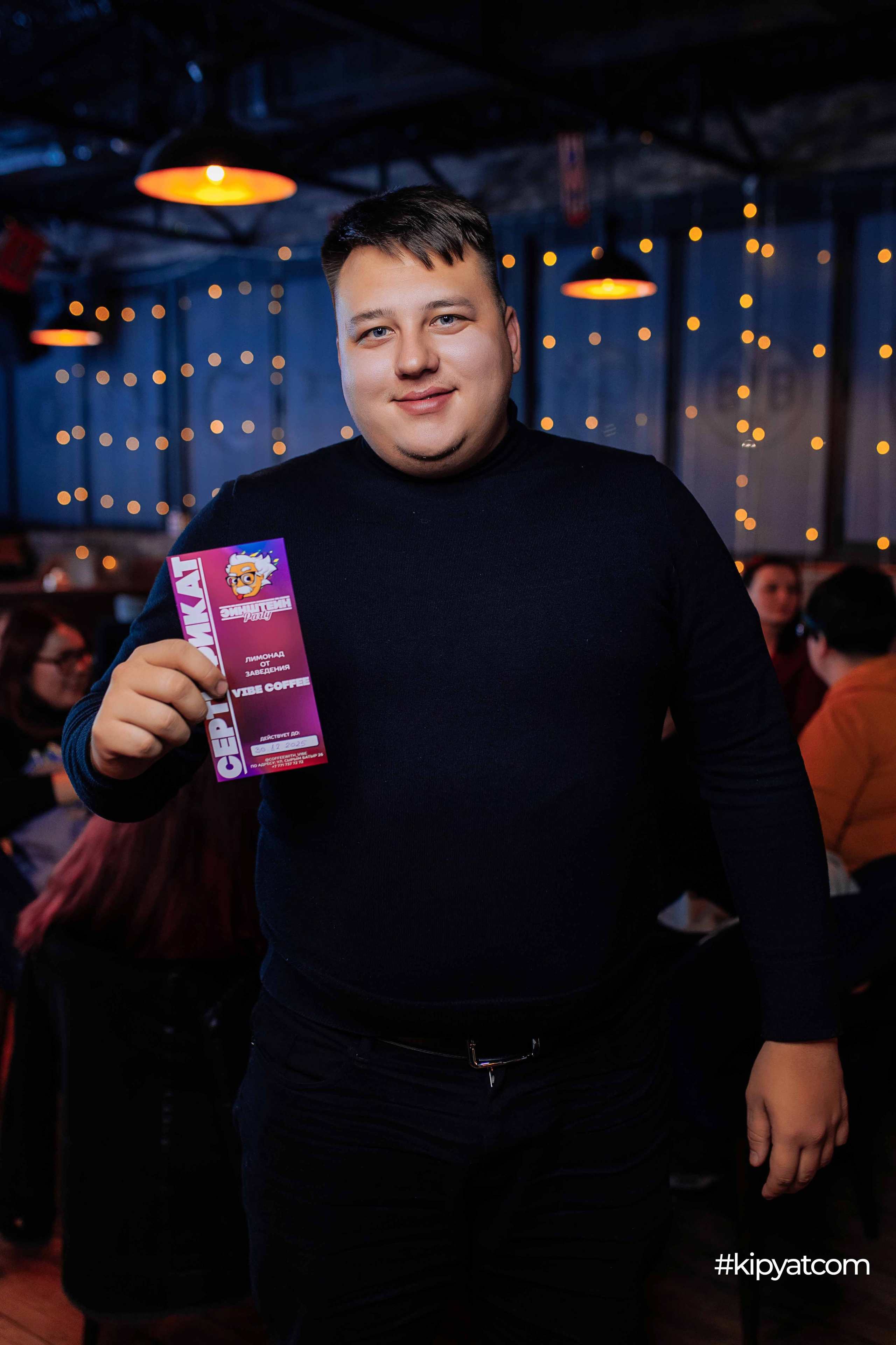 Эйнштейн Party