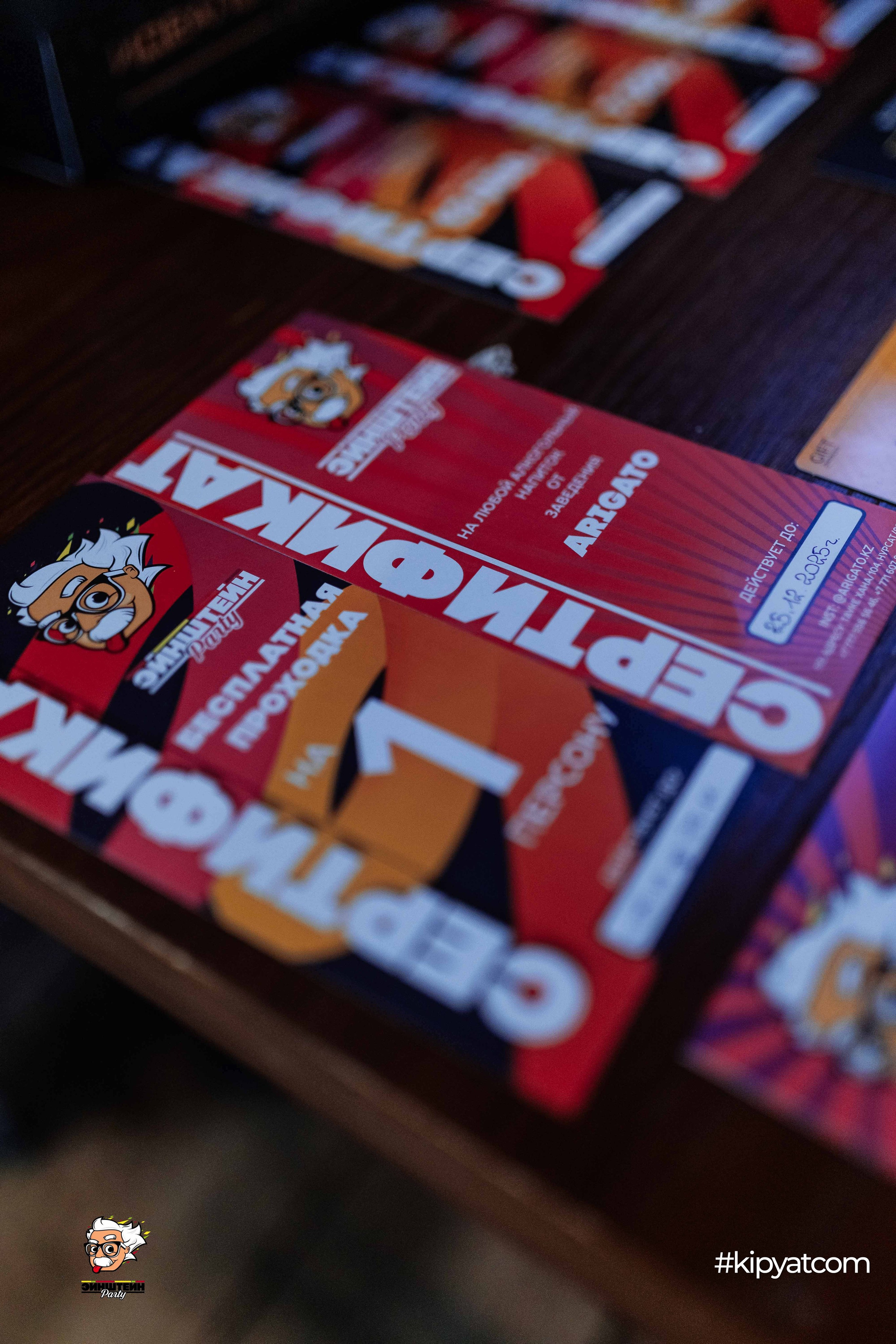 Эйнштейн Party