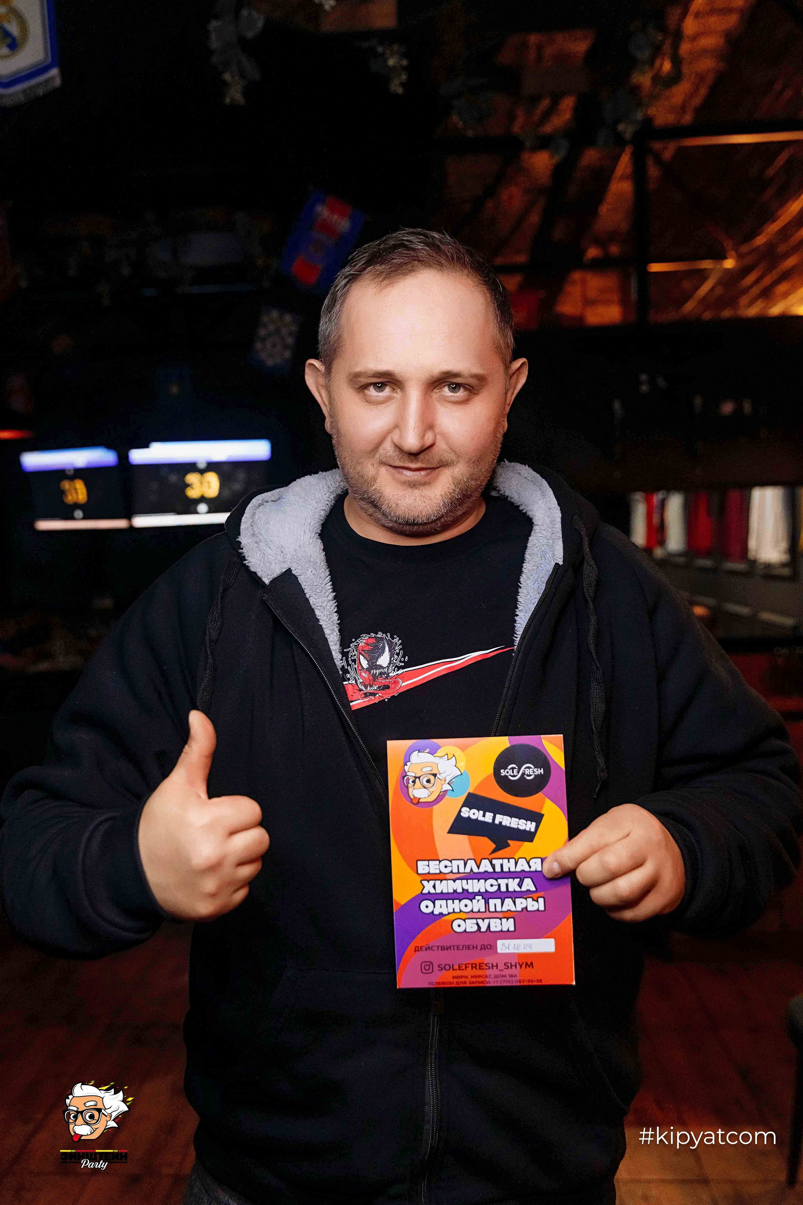 Эйнштейн Party