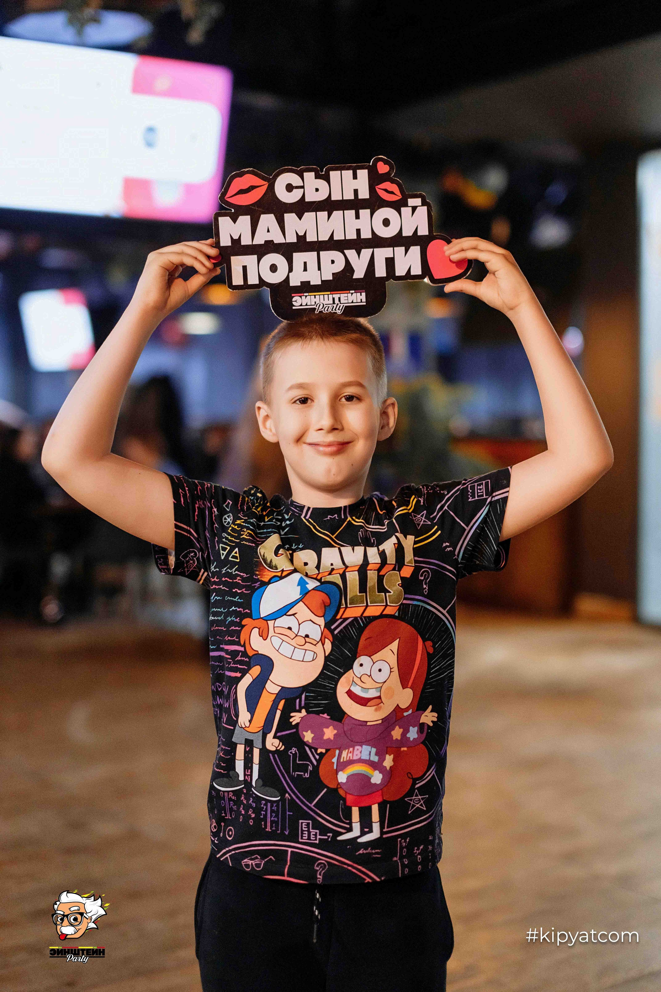 Эйнштейн Party