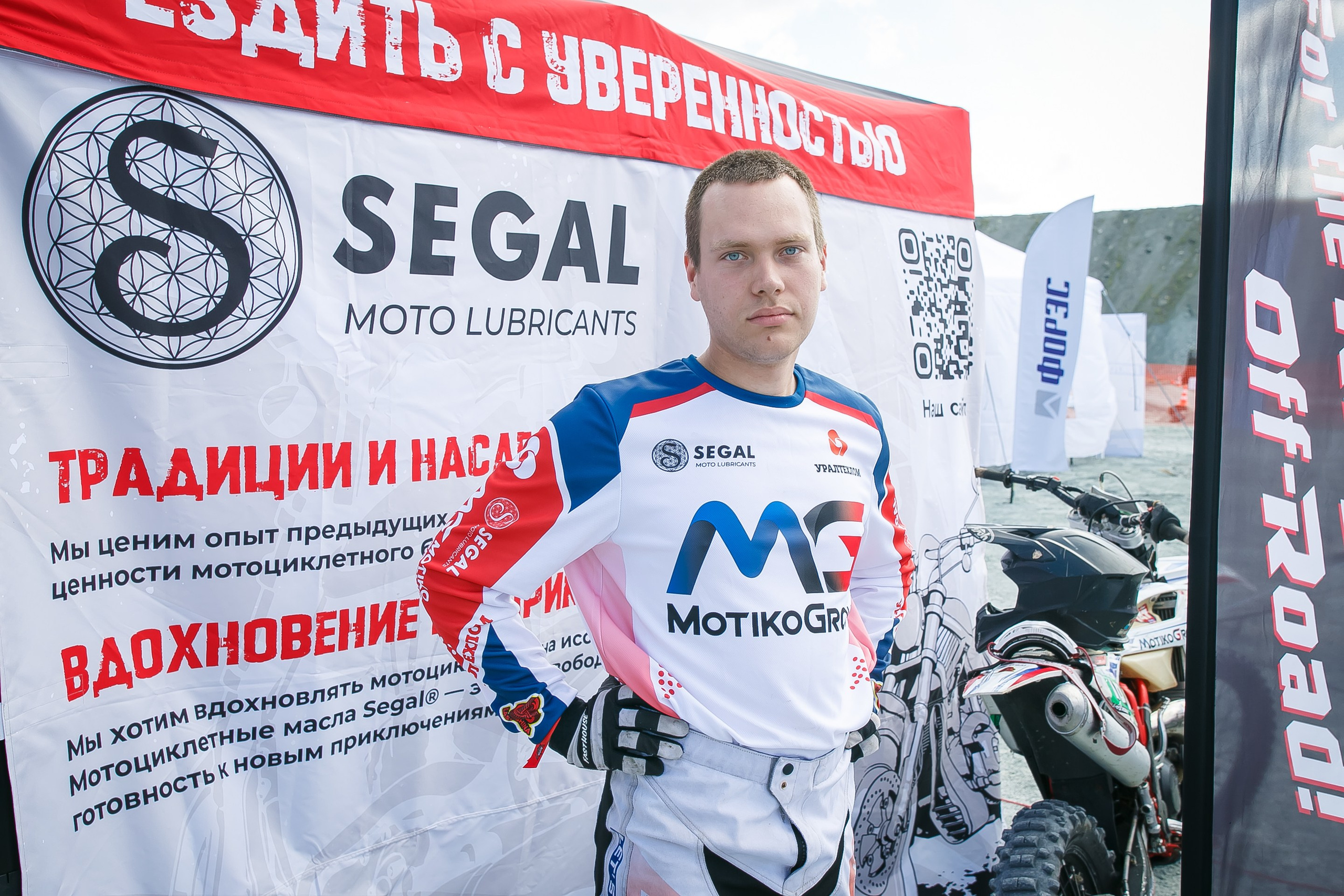 На Угле SEGAL. Профессиональный фотограф Дугинов Николай | Екатеринбург