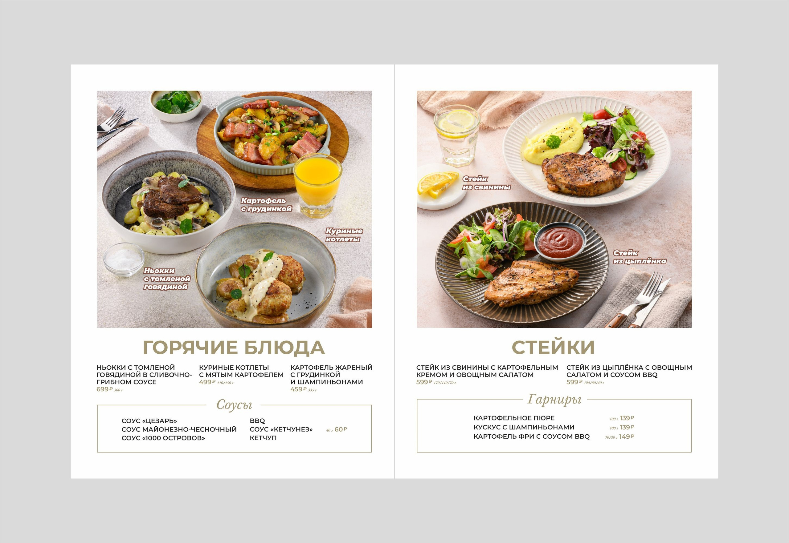 Дизайн меню для кафе. Дизайн меню на заказ