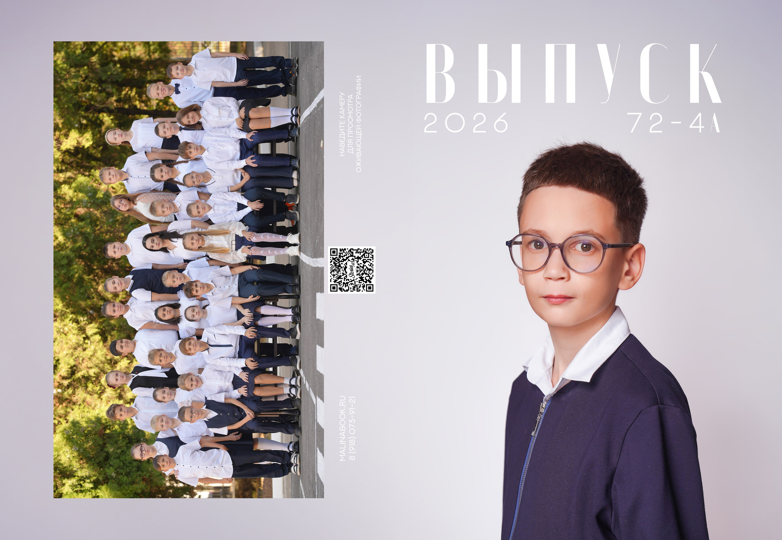 ГИМНАЗИЯ 72 4 А. Красивый выпускной альбом в Краснодаре