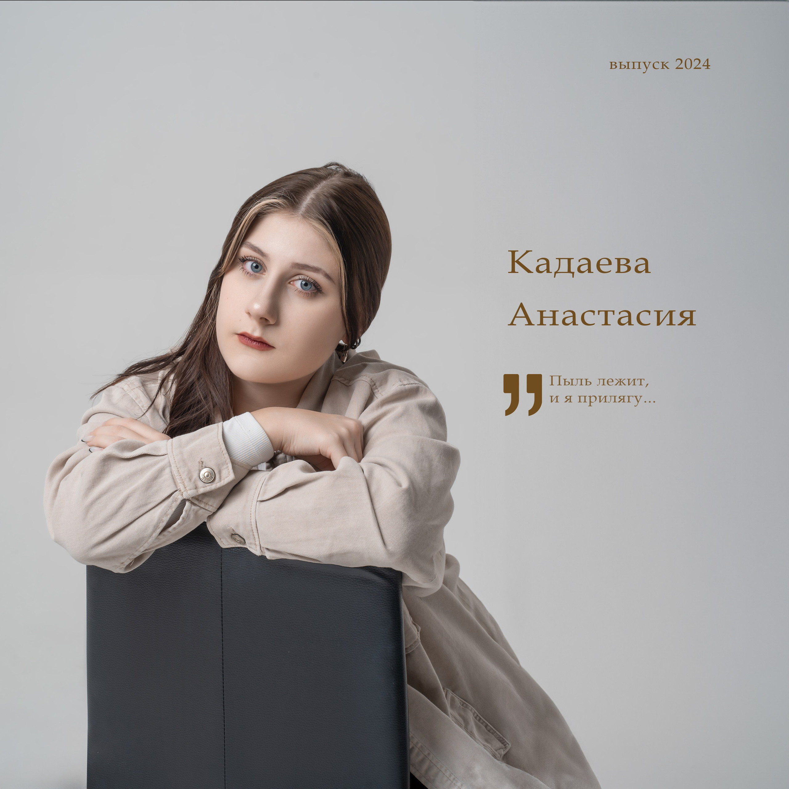 Фотокнига " Бежевый стиль» Вторая Новосибирская гимназия 9А 2024. Детский Спортивный фотограф в Новосибирске Наталья Головина