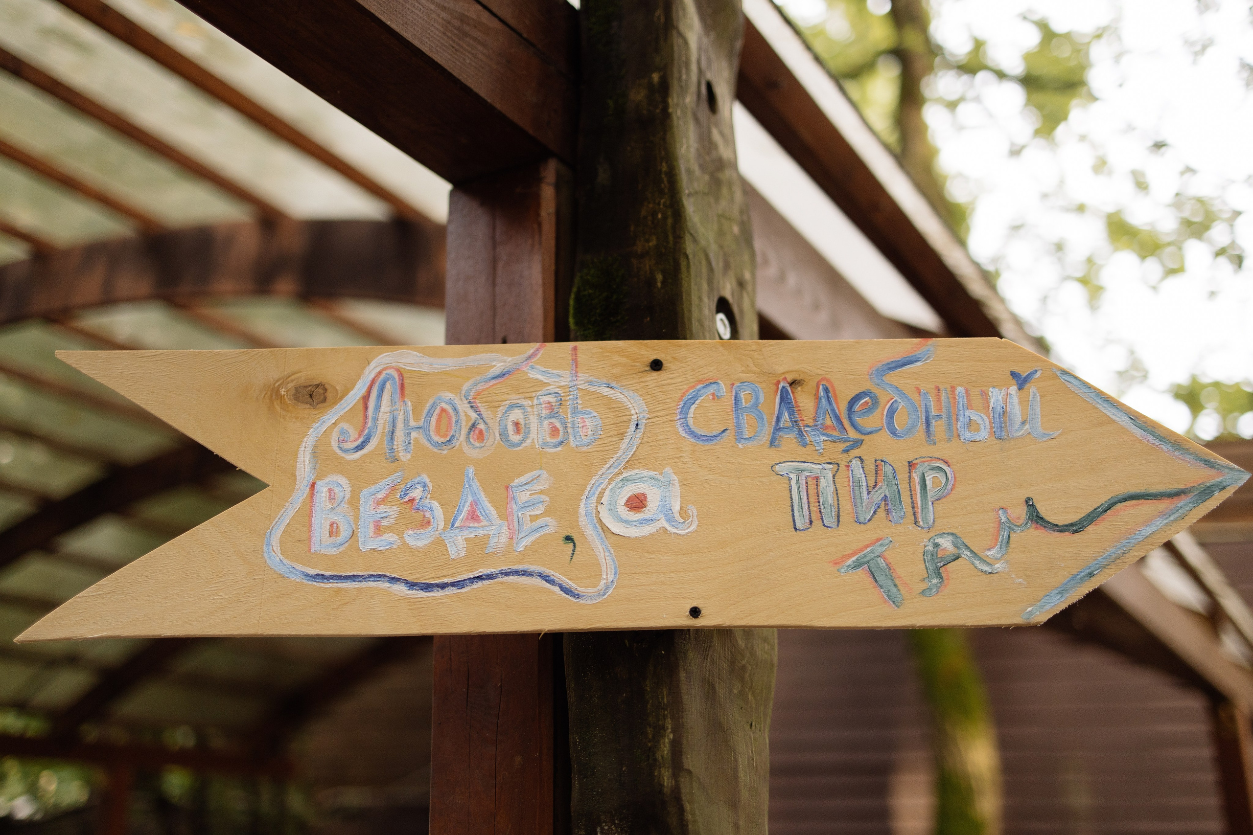 Мы то, что называется любовь. Свадебный фотограф в Москве | Профессиональный фотограф | Выгодные цены на услуги