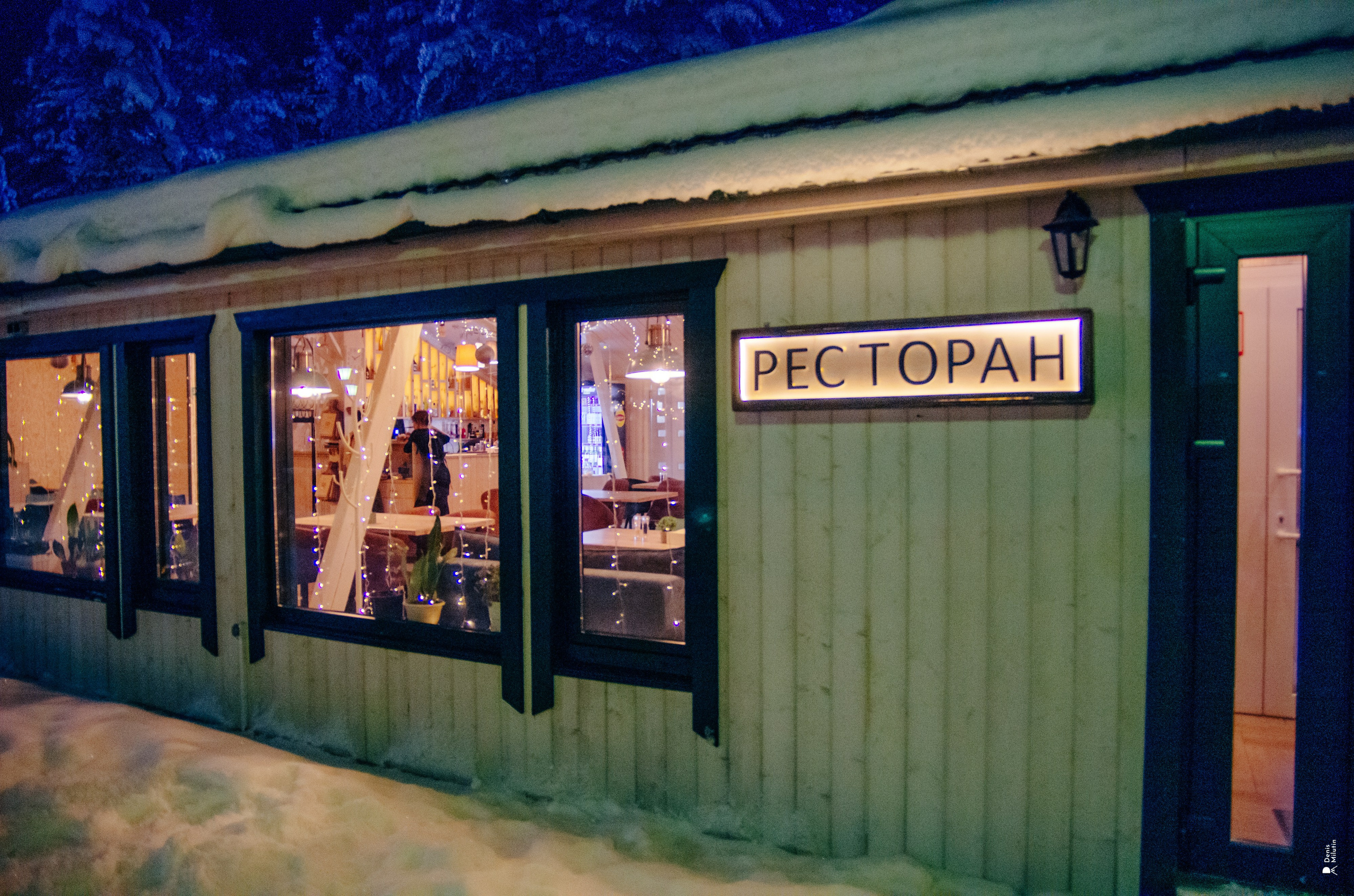 Парк Отель Хвоя. Портретный фотограф Денис Милютин