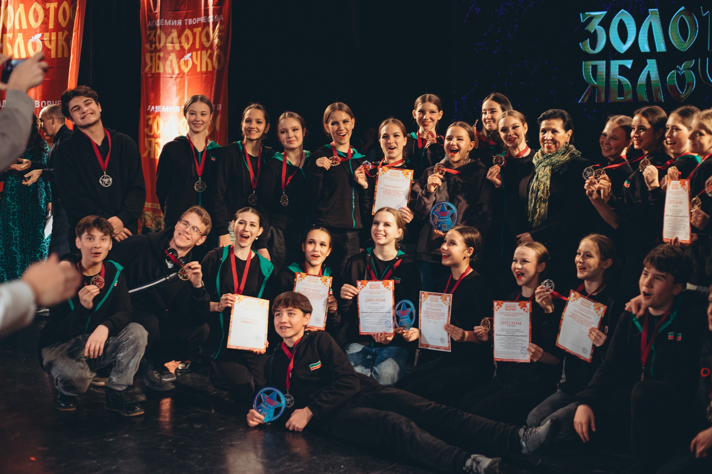 9 ноября, г. Екатеринбург. Золотое яблочко