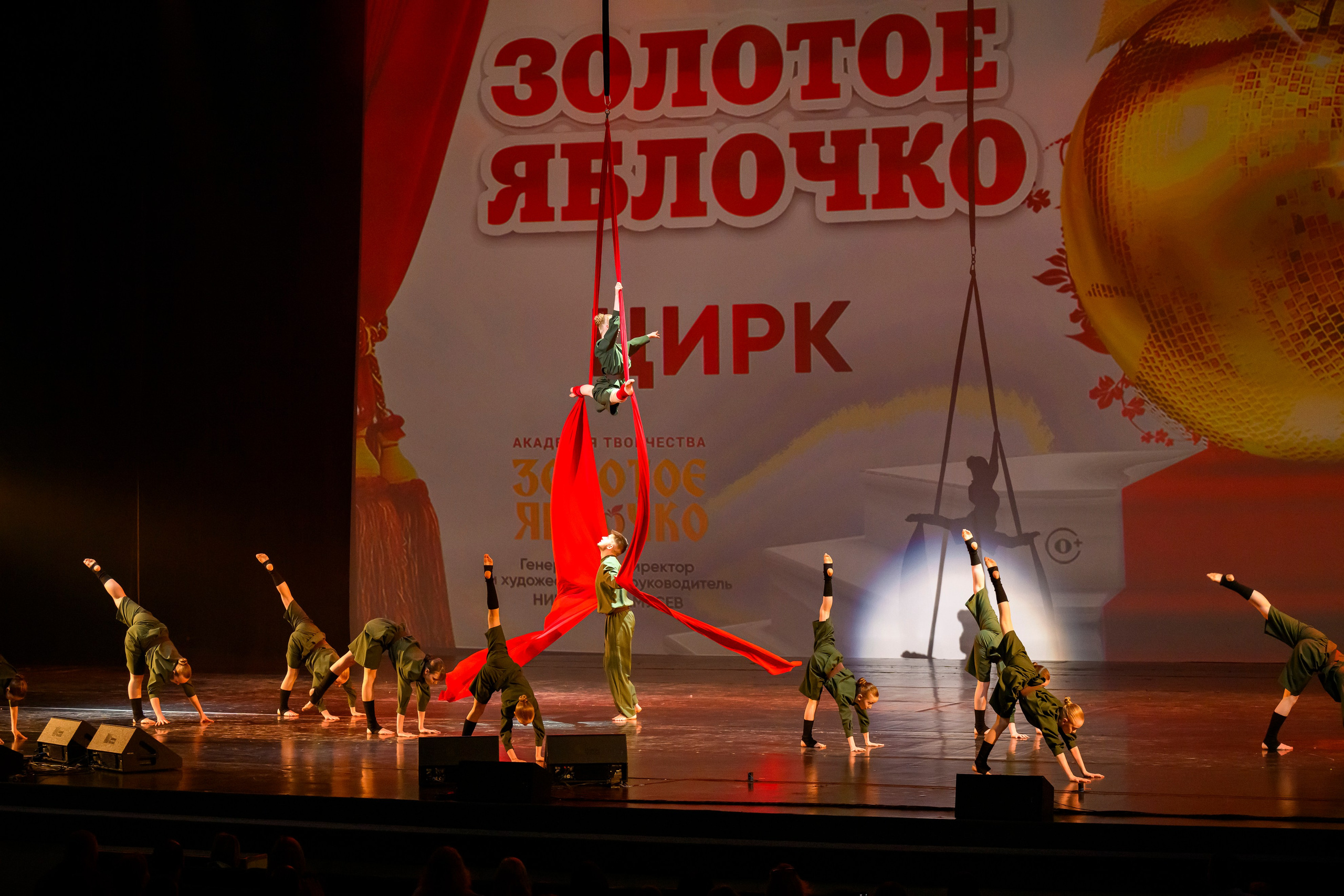 23 апреля, часть 1, БКЗ Октябрьский, г. Санкт-Петербург. Золотое яблочко