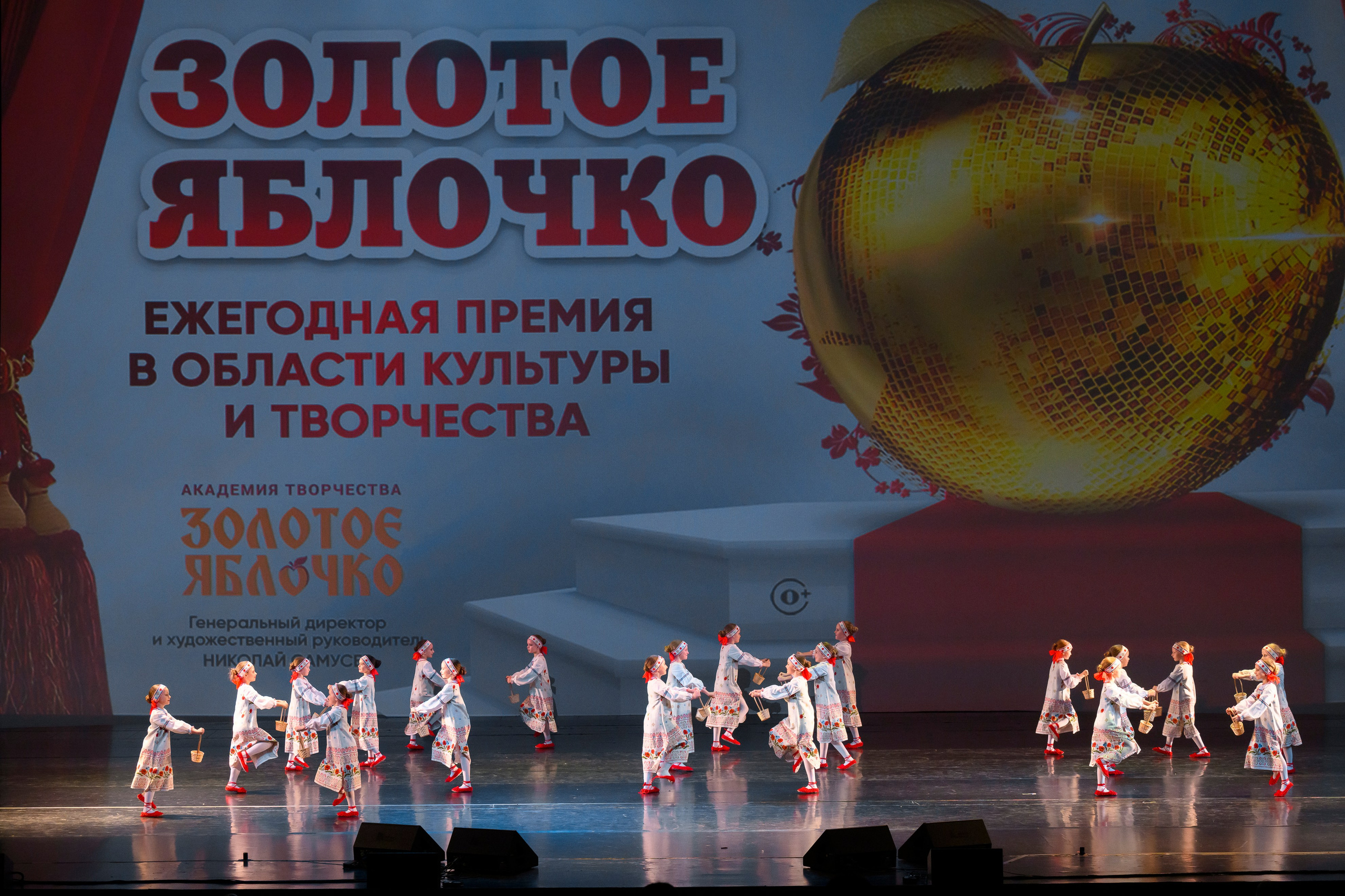 23 апреля, часть 2, БКЗ Октябрьский, г. Санкт-Петербург. Золотое яблочко