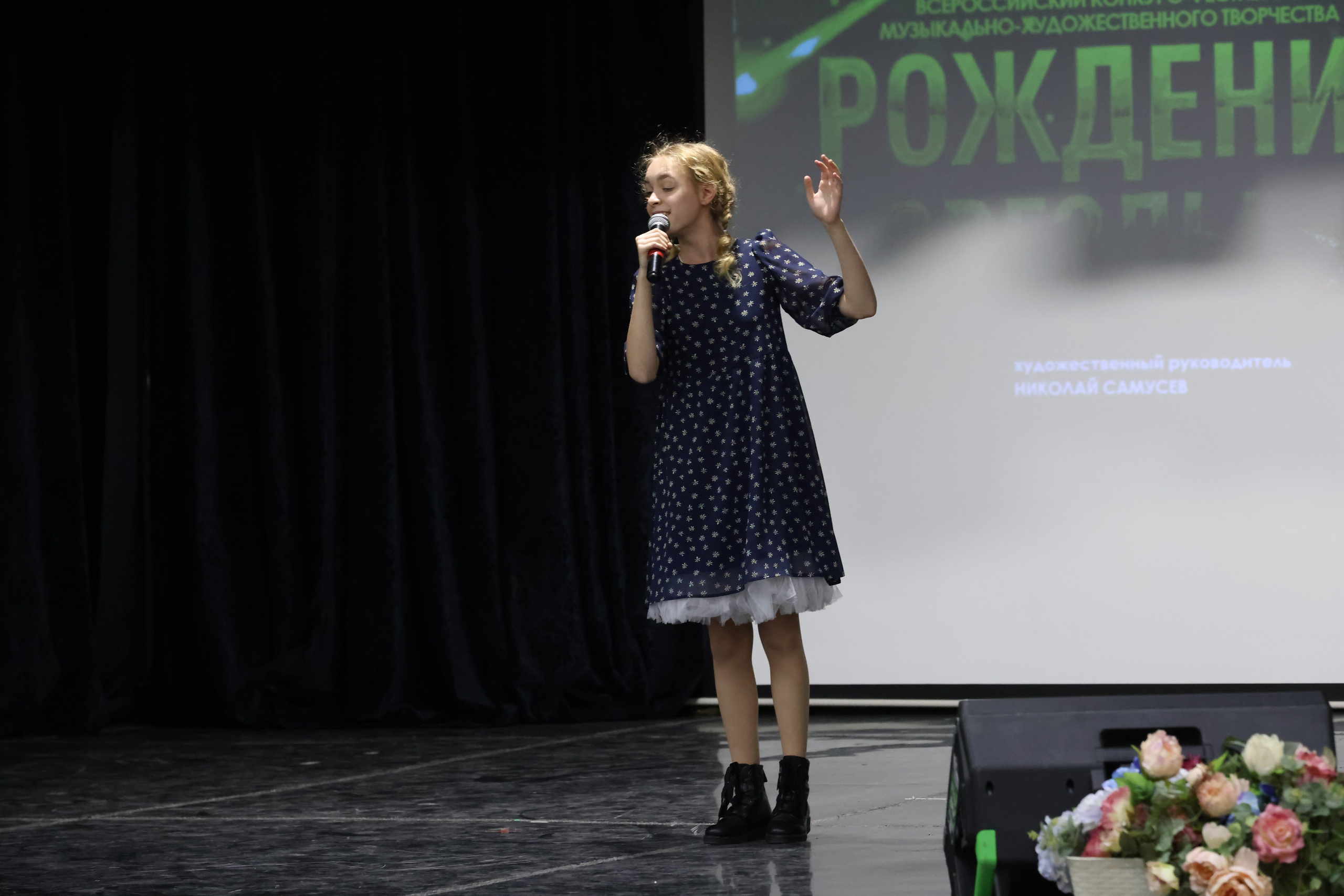 1 декабря, г. Москва. Золотое яблочко