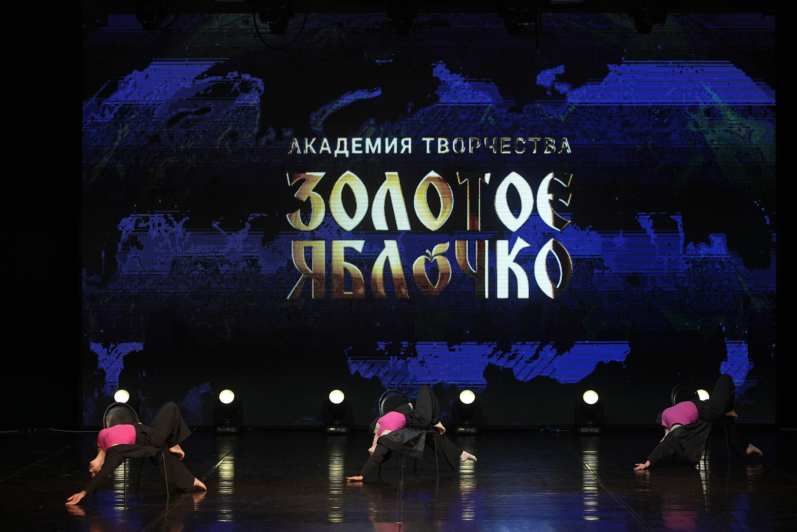 30 ноября, г. Минск. Золотое яблочко