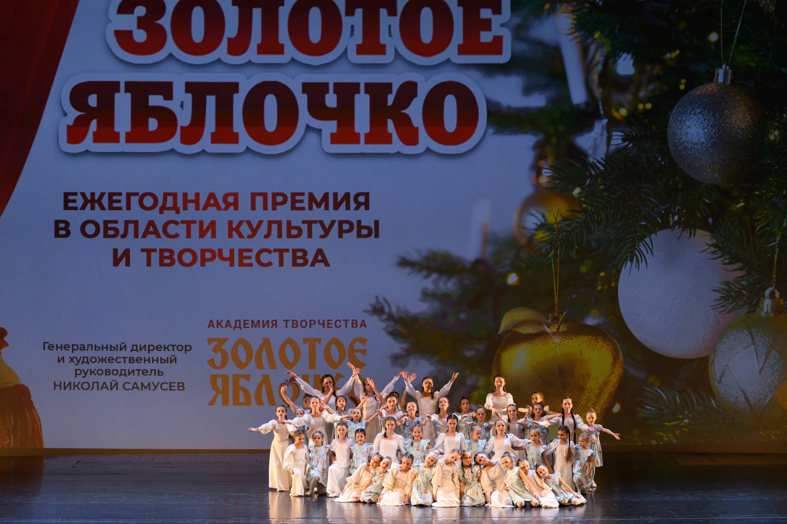 4 декабря, блок 2, награда, г. Санкт-Петербург. Золотое яблочко